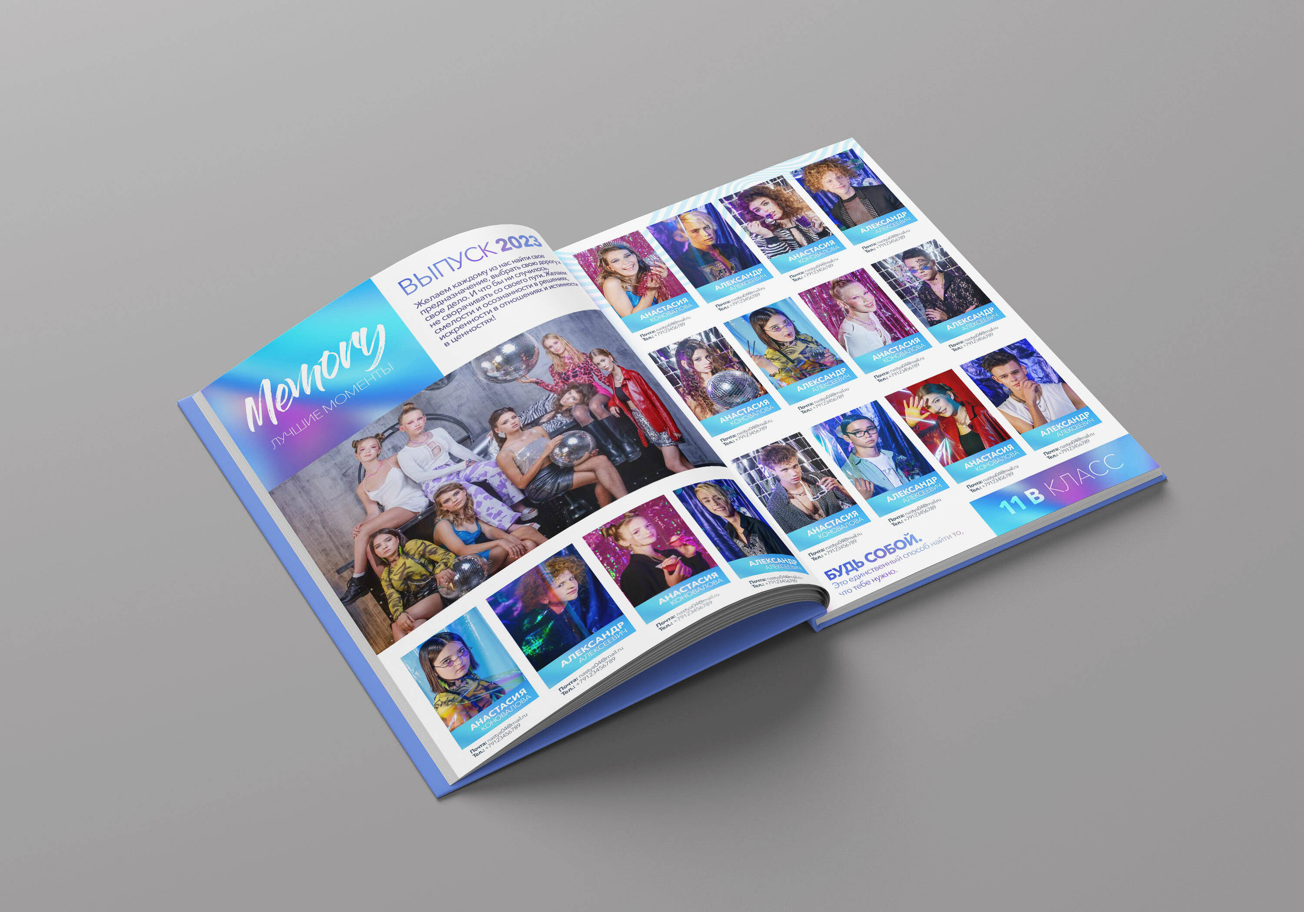 Дизайн альбома Art. Выпускной школьный альбом в Москве / Школьный фотограф Юлия Михайленко