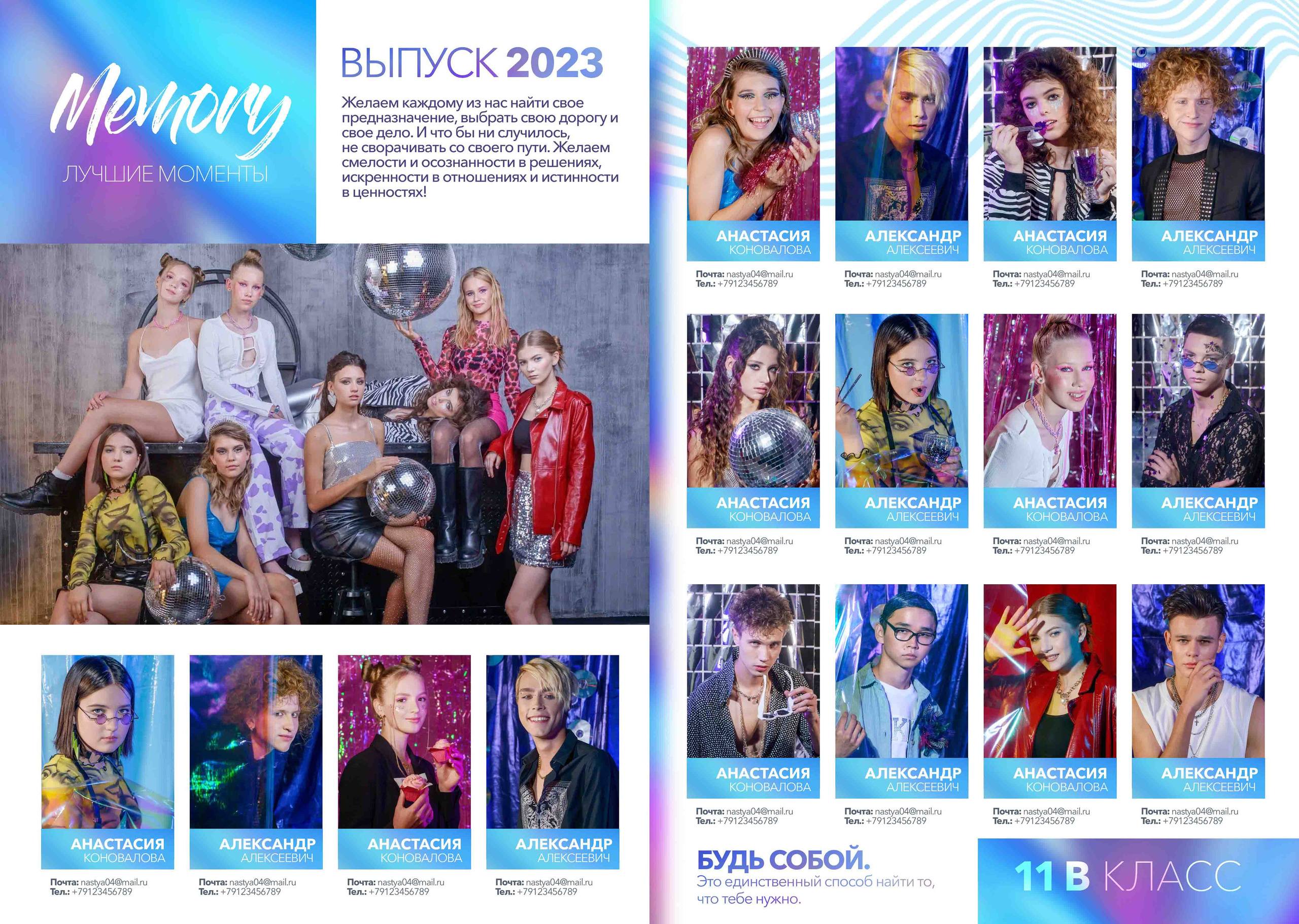 Дизайн альбома Art. Выпускной школьный альбом в Москве / Школьный фотограф Юлия Михайленко