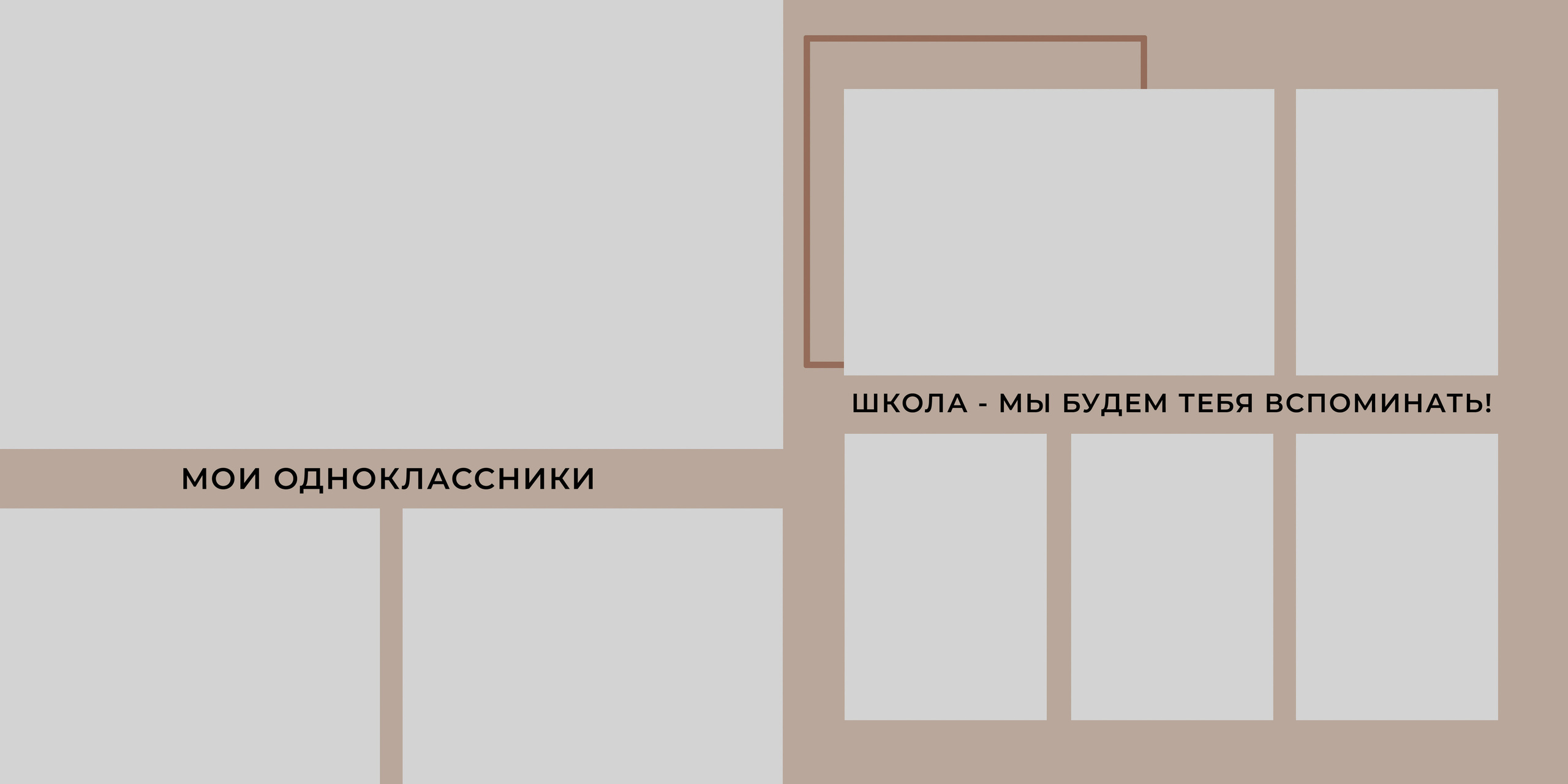 Дизайн альбома Lux. Выпускной школьный альбом в Москве / Школьный фотограф Юлия Михайленко
