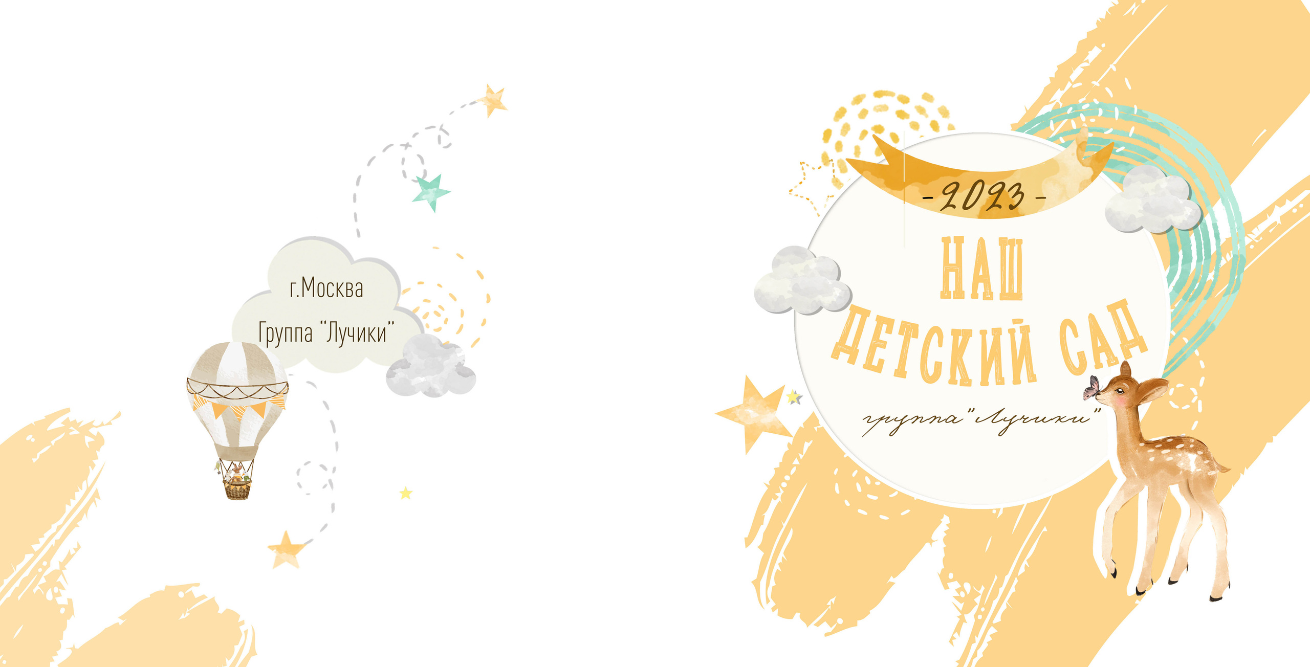 Дизайн альбома Bambi. Выпускной школьный альбом в Москве / Школьный фотограф Юлия Михайленко