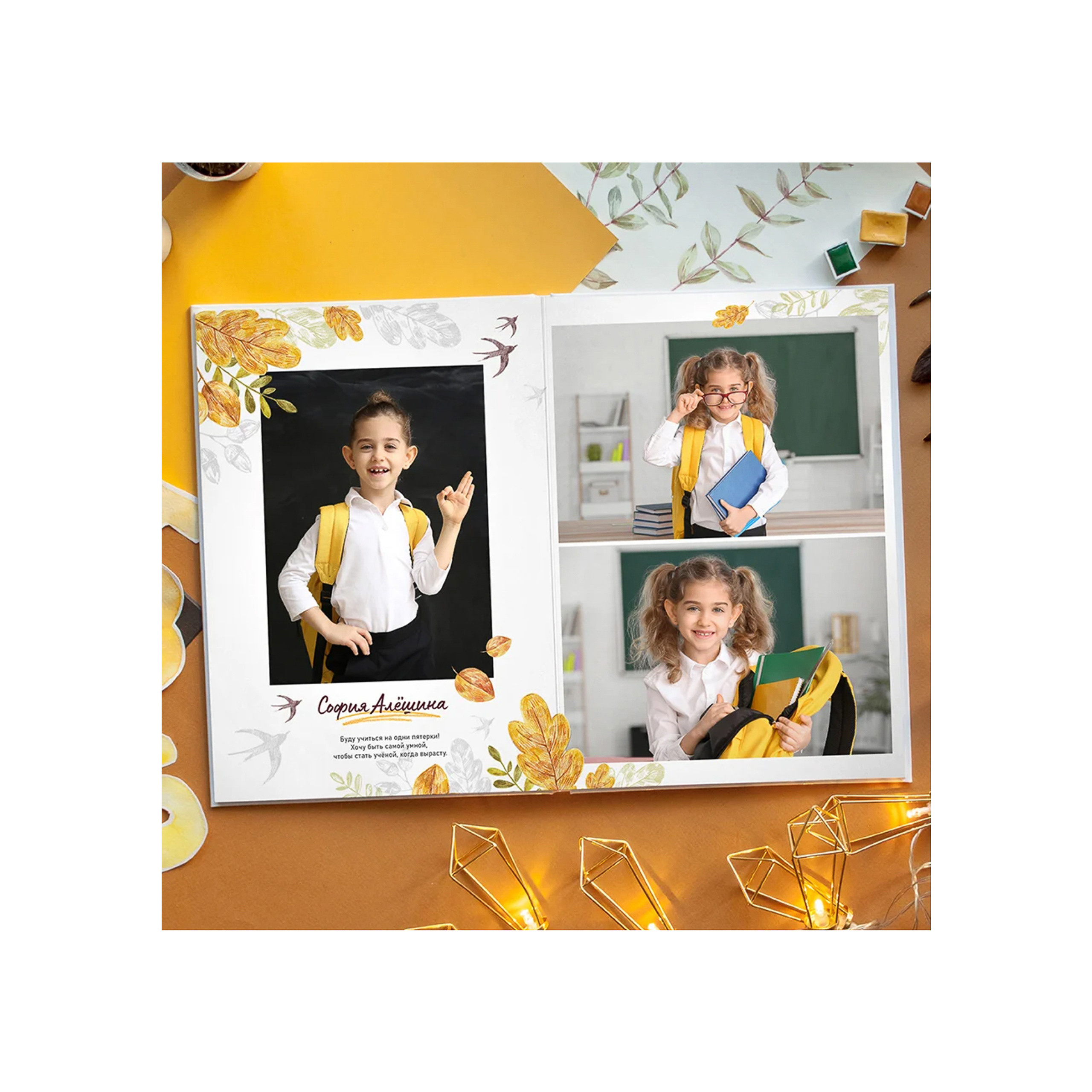 Выпускной альбом 1-4 класс Осень на 10 разворотов. Выпускной школьный альбом в Москве / Школьный фотограф Юлия Михайленко