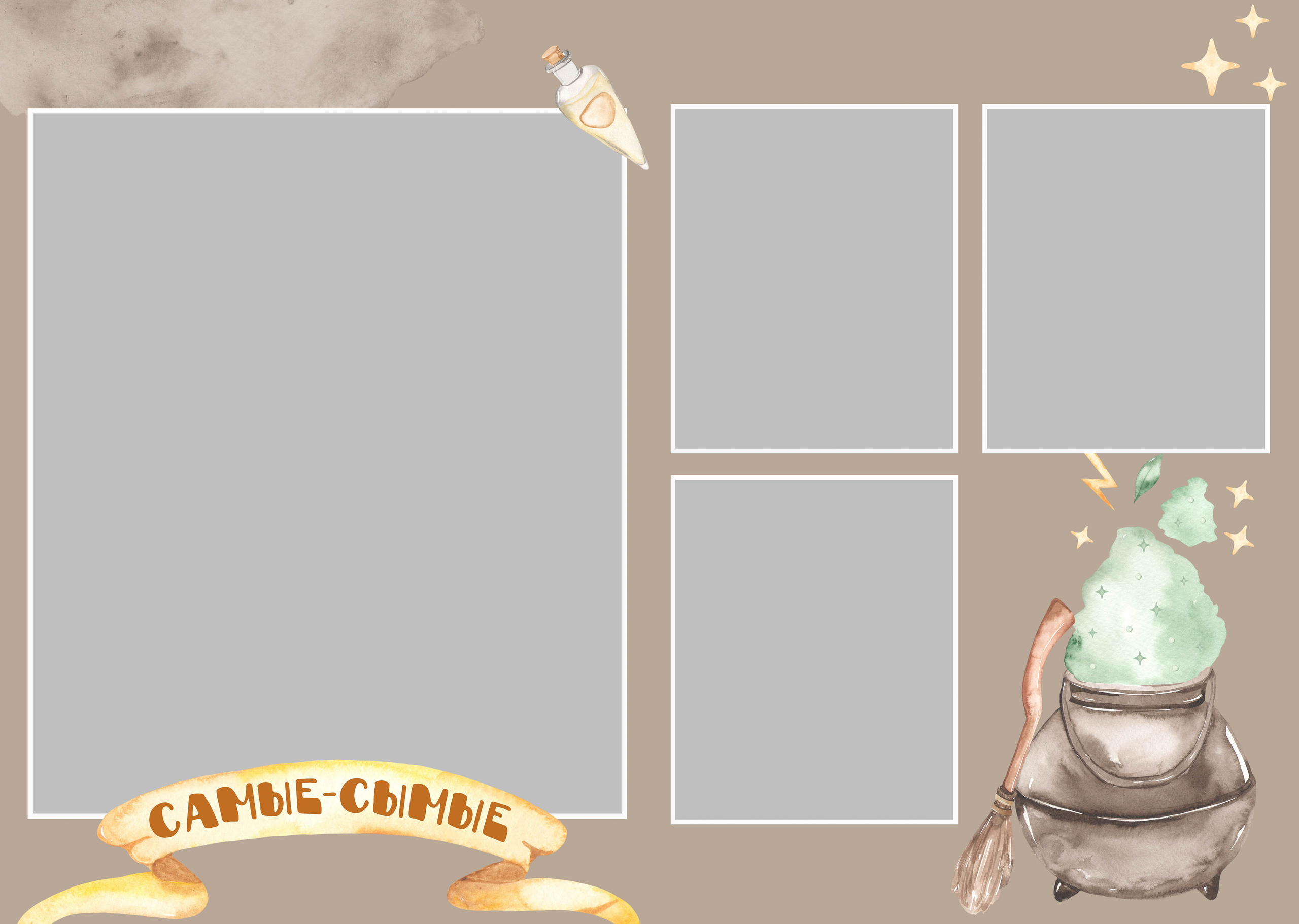 Дизайн альбома Магия. Выпускной школьный альбом в Москве / Школьный фотограф Юлия Михайленко