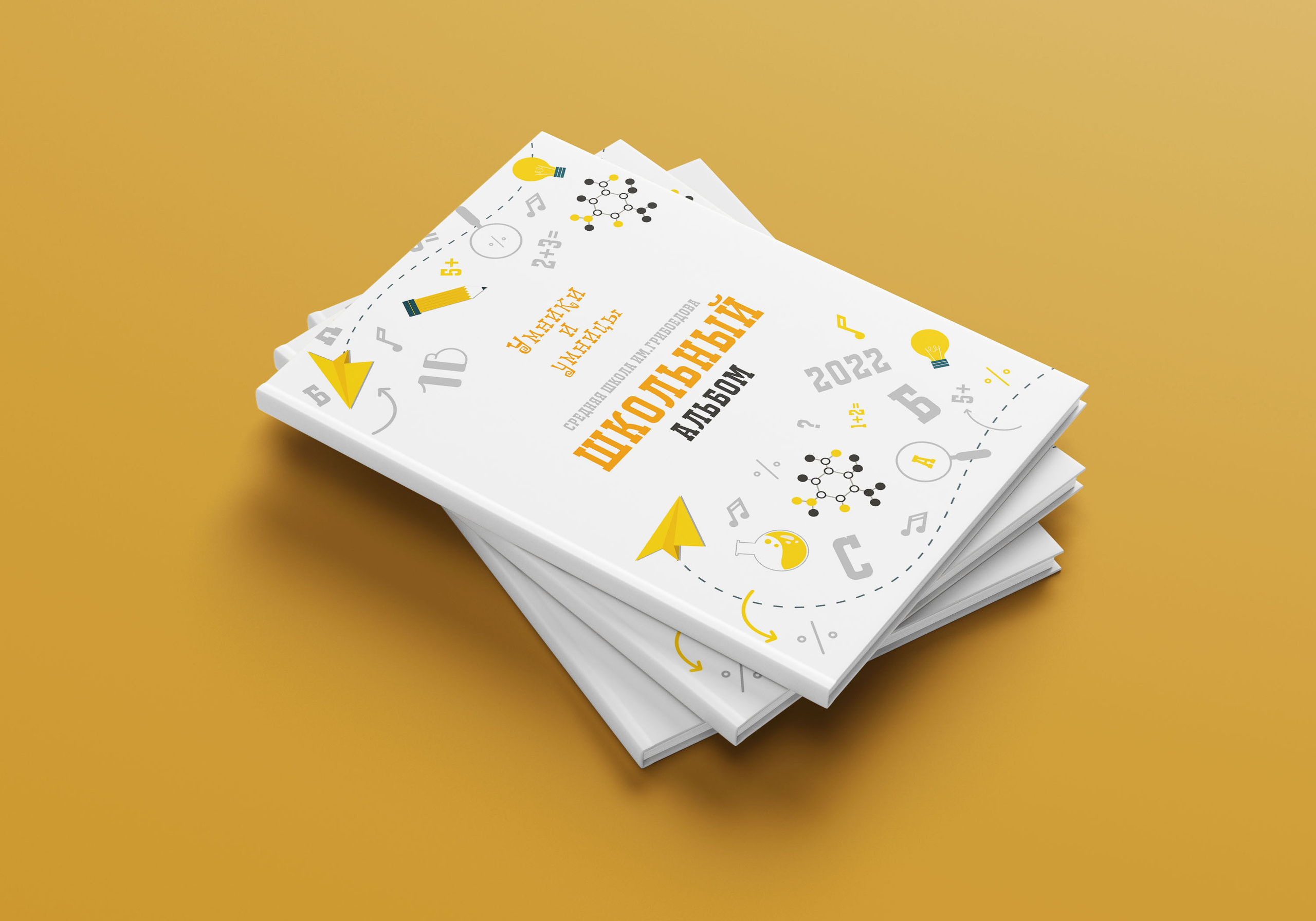 Дизайн альбома Умники и умницы. Выпускной школьный альбом в Москве / Школьный фотограф Юлия Михайленко