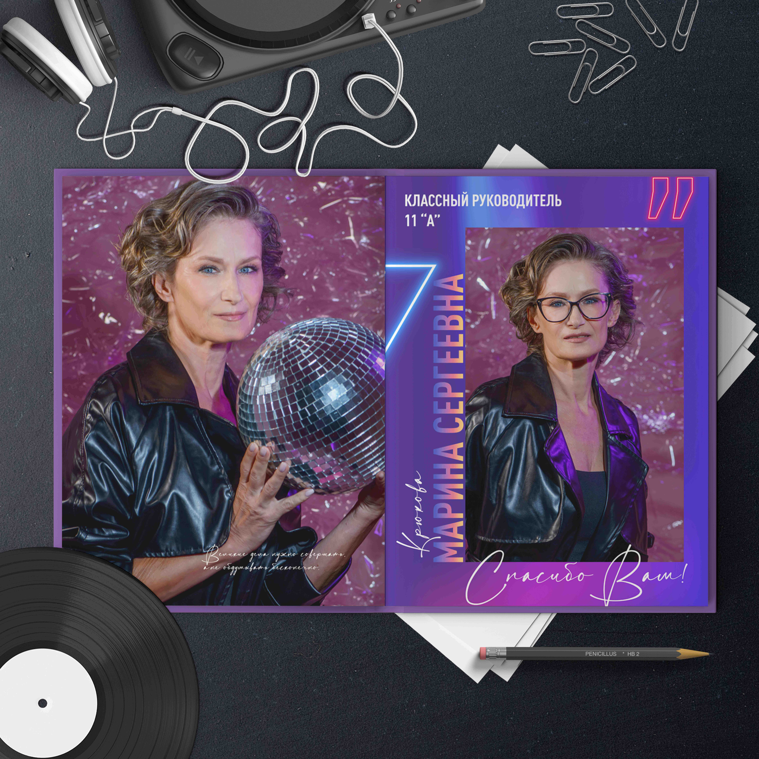 Дизайн альбома Neon 2.0. Выпускной школьный альбом в Москве / Школьный фотограф Юлия Михайленко