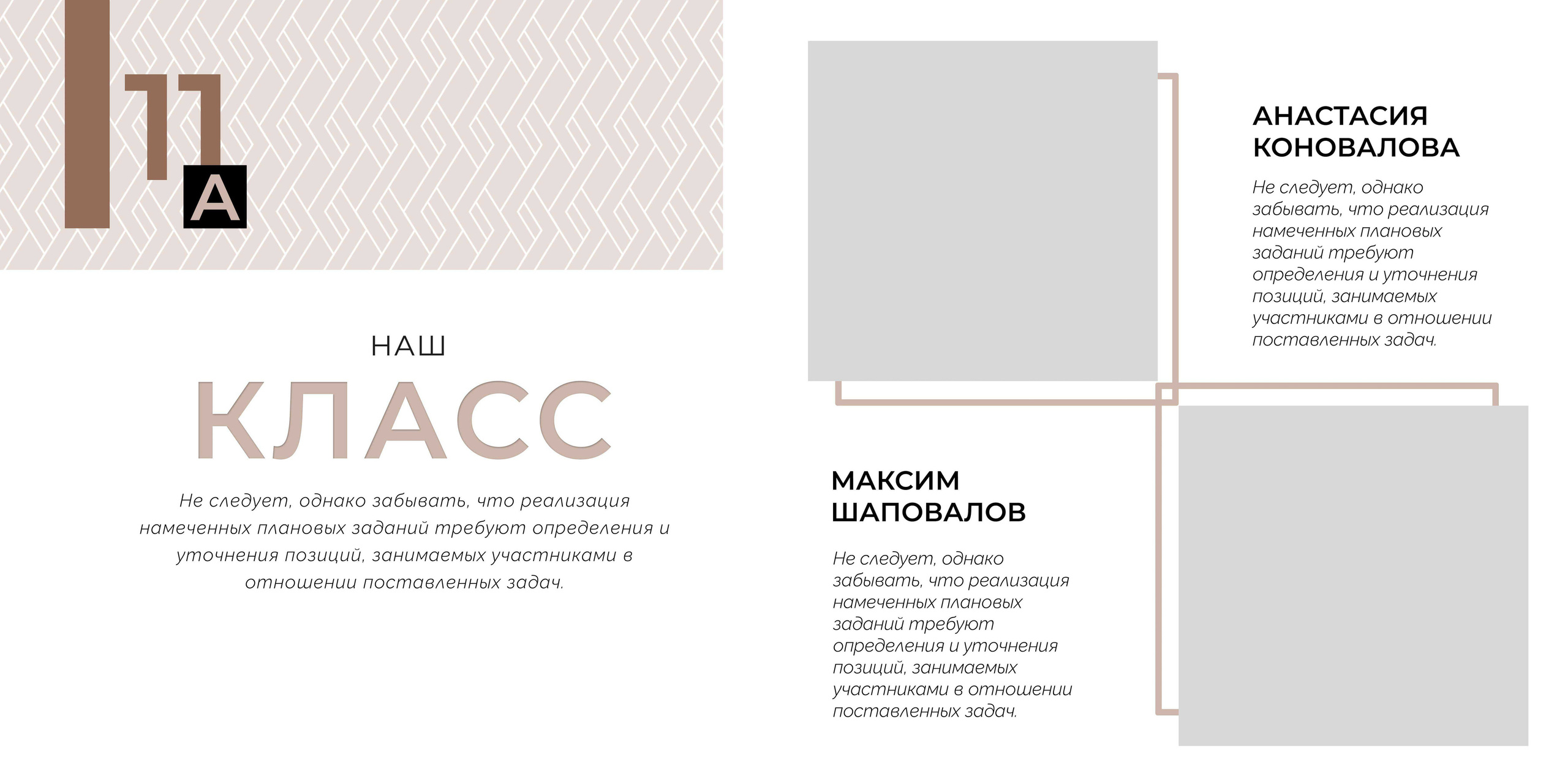 Дизайн альбома Lux. Выпускной школьный альбом в Москве / Школьный фотограф Юлия Михайленко