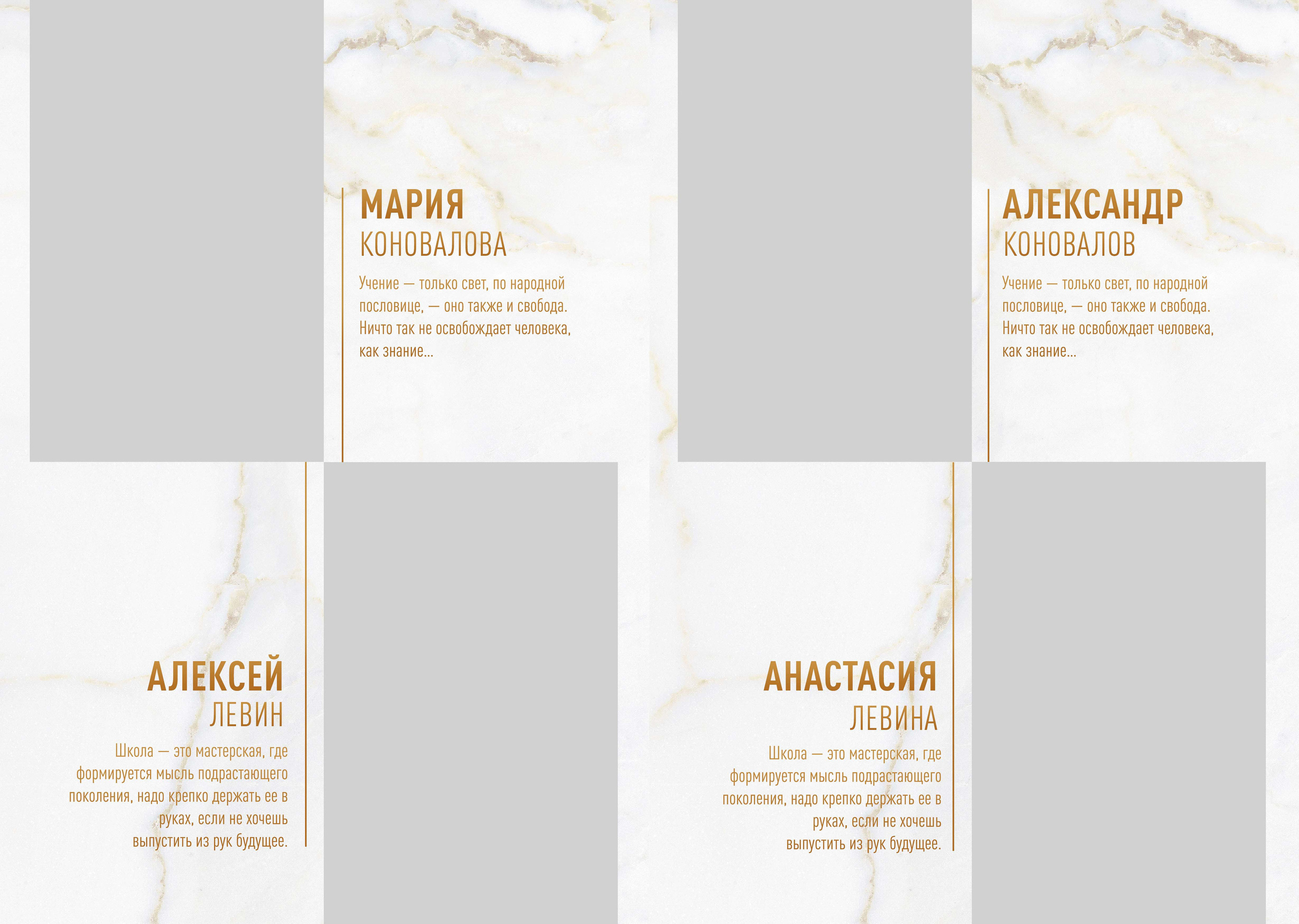 Дизайн альбома Marble gold. Выпускной школьный альбом в Москве / Школьный фотограф Юлия Михайленко