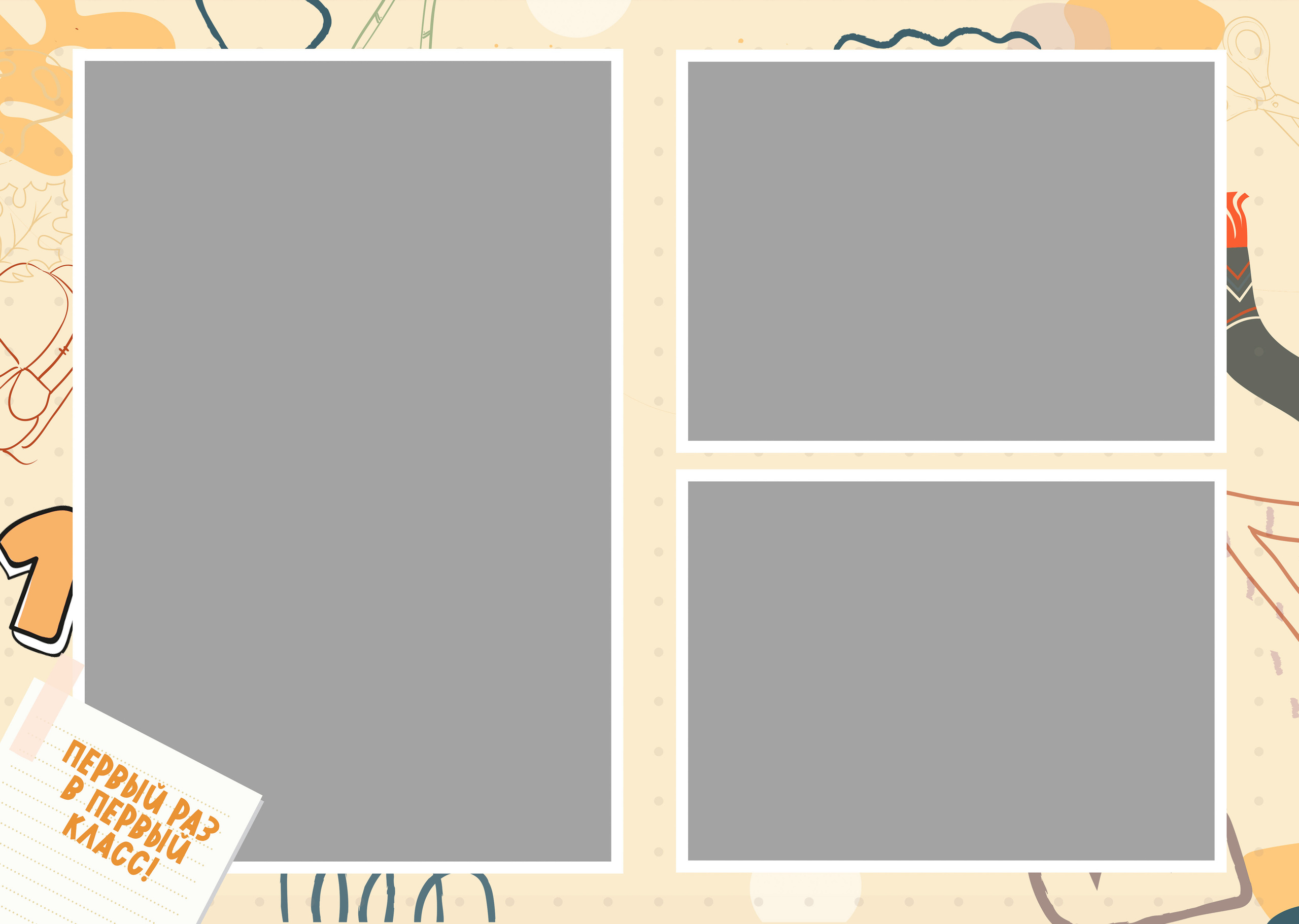 Дизайн альбома ABC. Выпускной школьный альбом в Москве / Школьный фотограф Юлия Михайленко