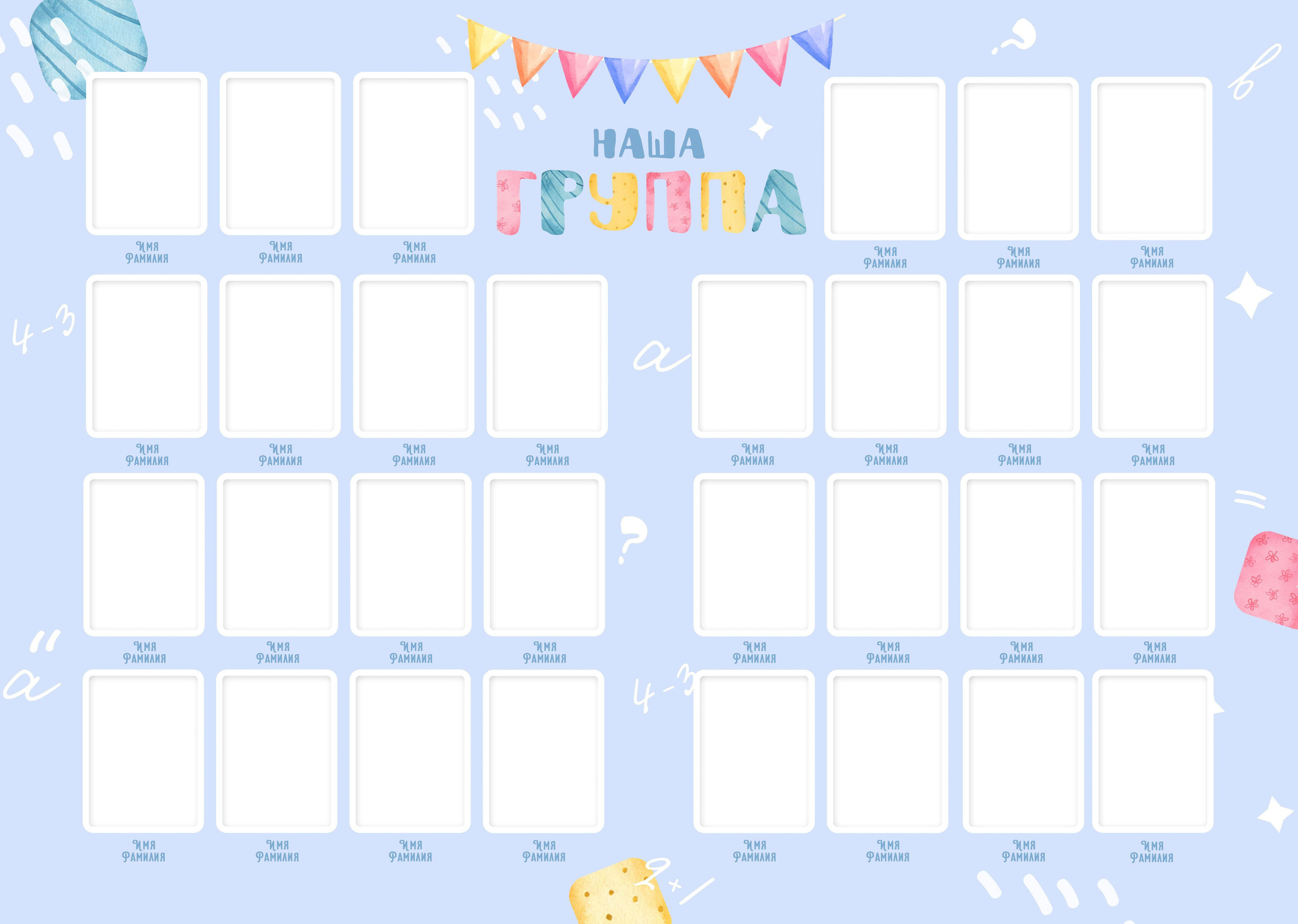 Дизайн альбома Детство. Выпускной школьный альбом в Москве / Школьный фотограф Юлия Михайленко