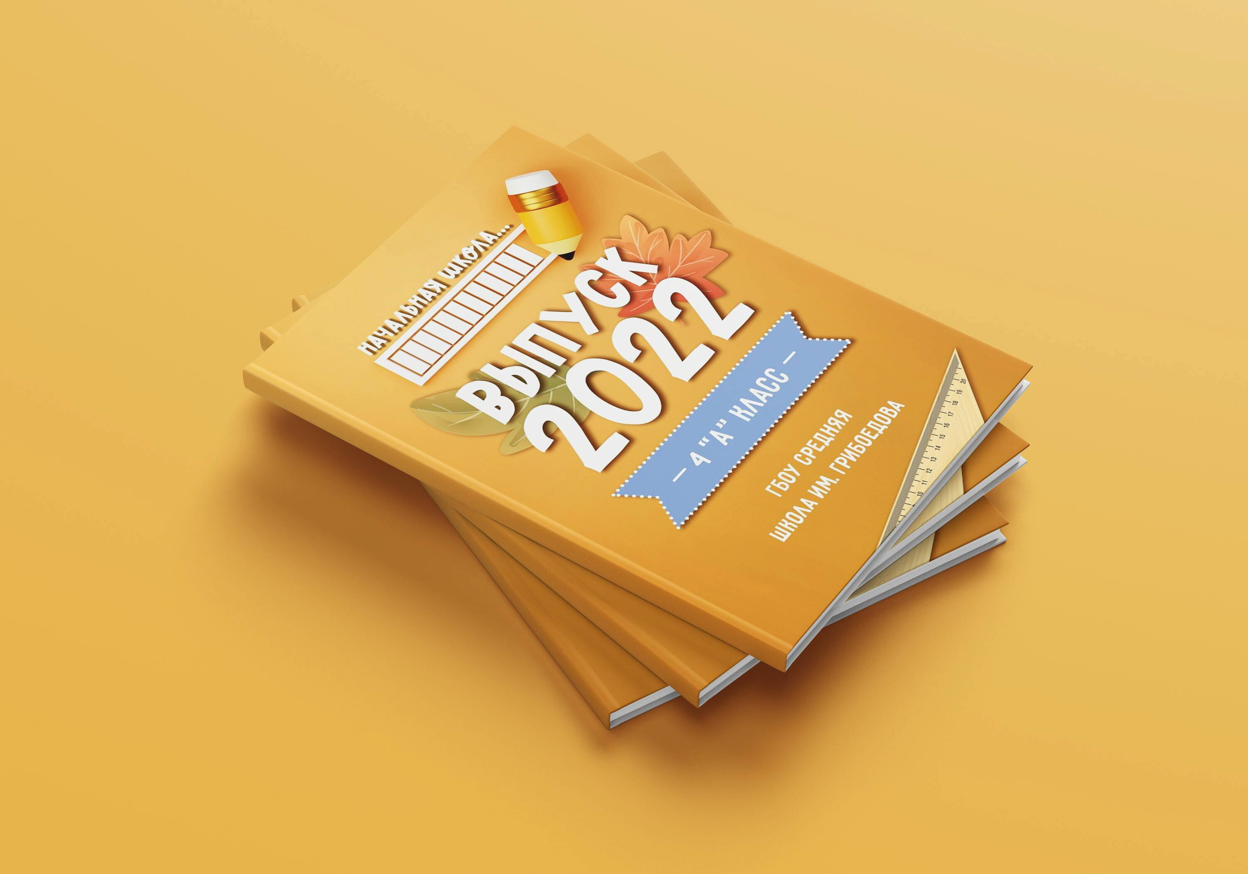 Дизайн альбома Пенал. Выпускной школьный альбом в Москве / Школьный фотограф Юлия Михайленко