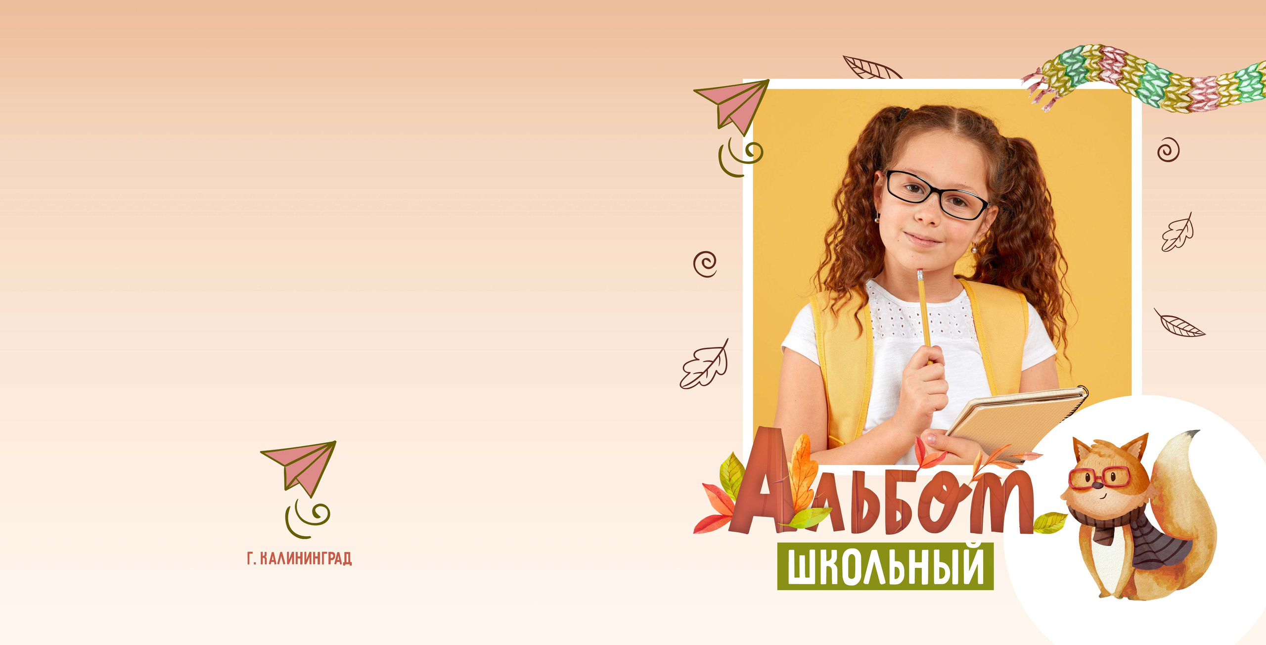 Дизайн альбома Осенний шарф. Выпускной школьный альбом в Москве / Школьный фотограф Юлия Михайленко