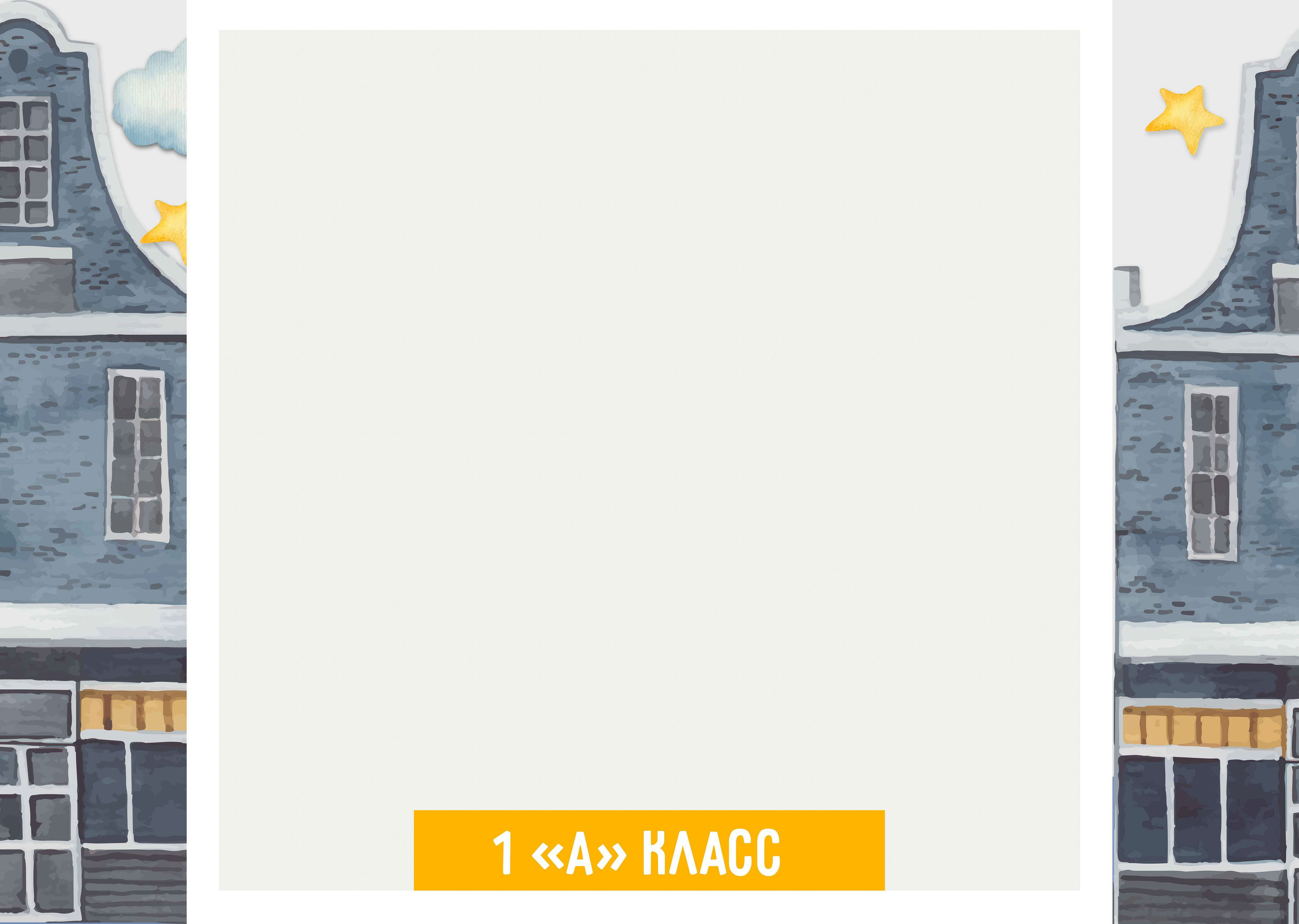 Дизайн альбома Cube town. Выпускной школьный альбом в Москве / Школьный фотограф Юлия Михайленко