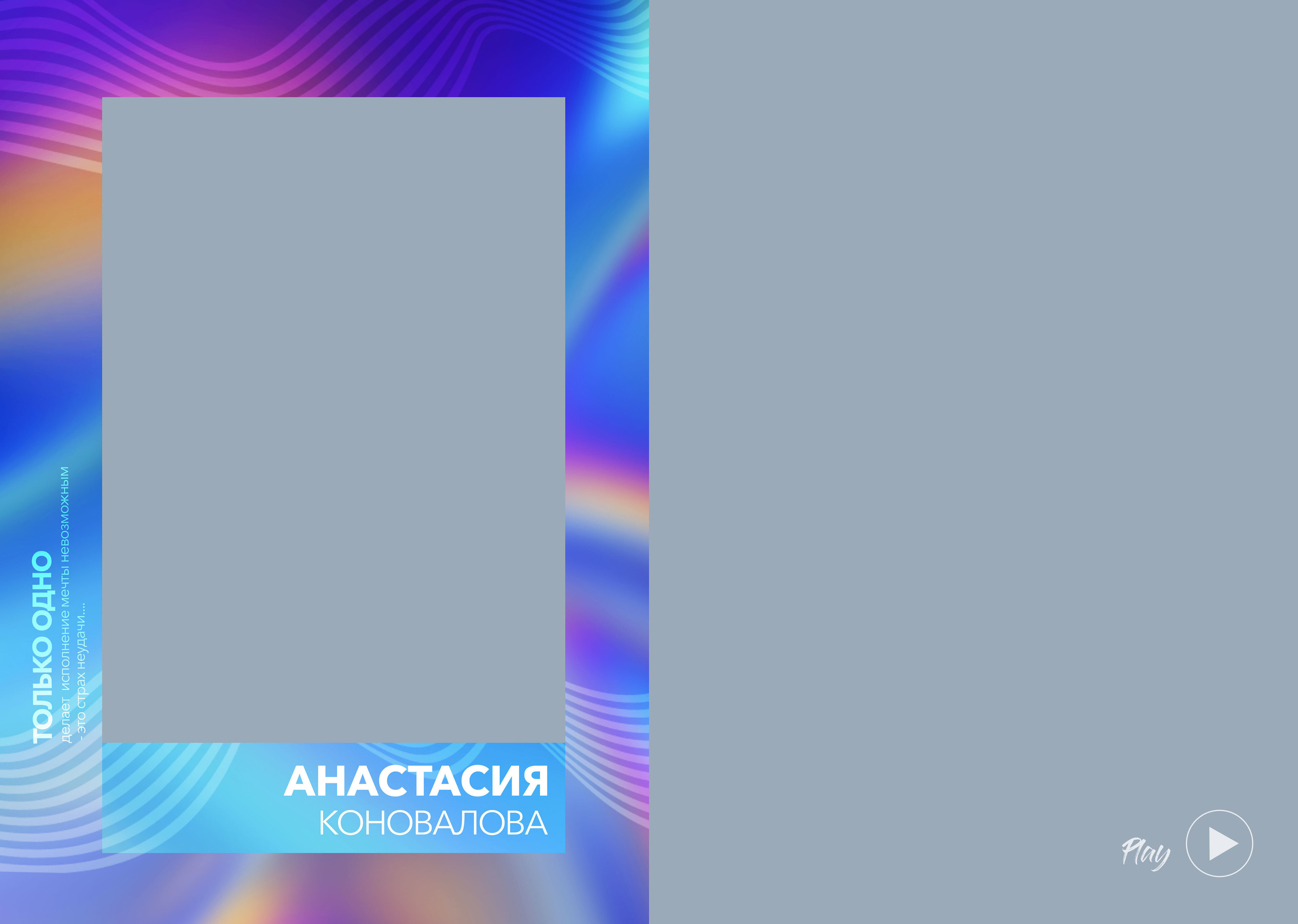 Дизайн альбома Art. Выпускной школьный альбом в Москве / Школьный фотограф Юлия Михайленко