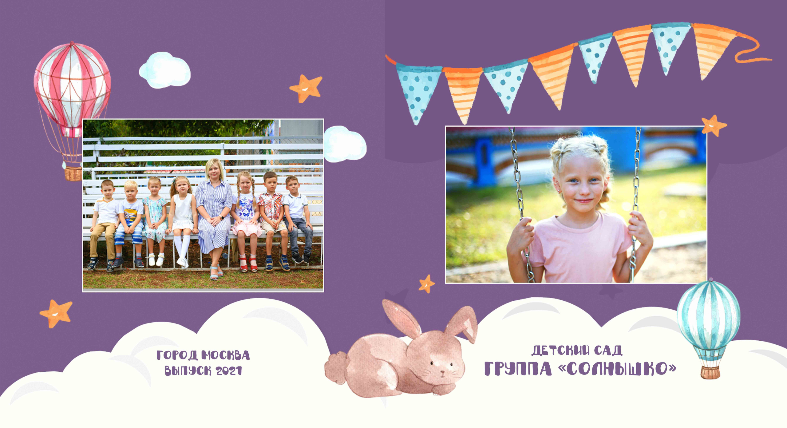 Дизайн альбома Облака. Выпускной школьный альбом в Москве / Школьный фотограф Юлия Михайленко