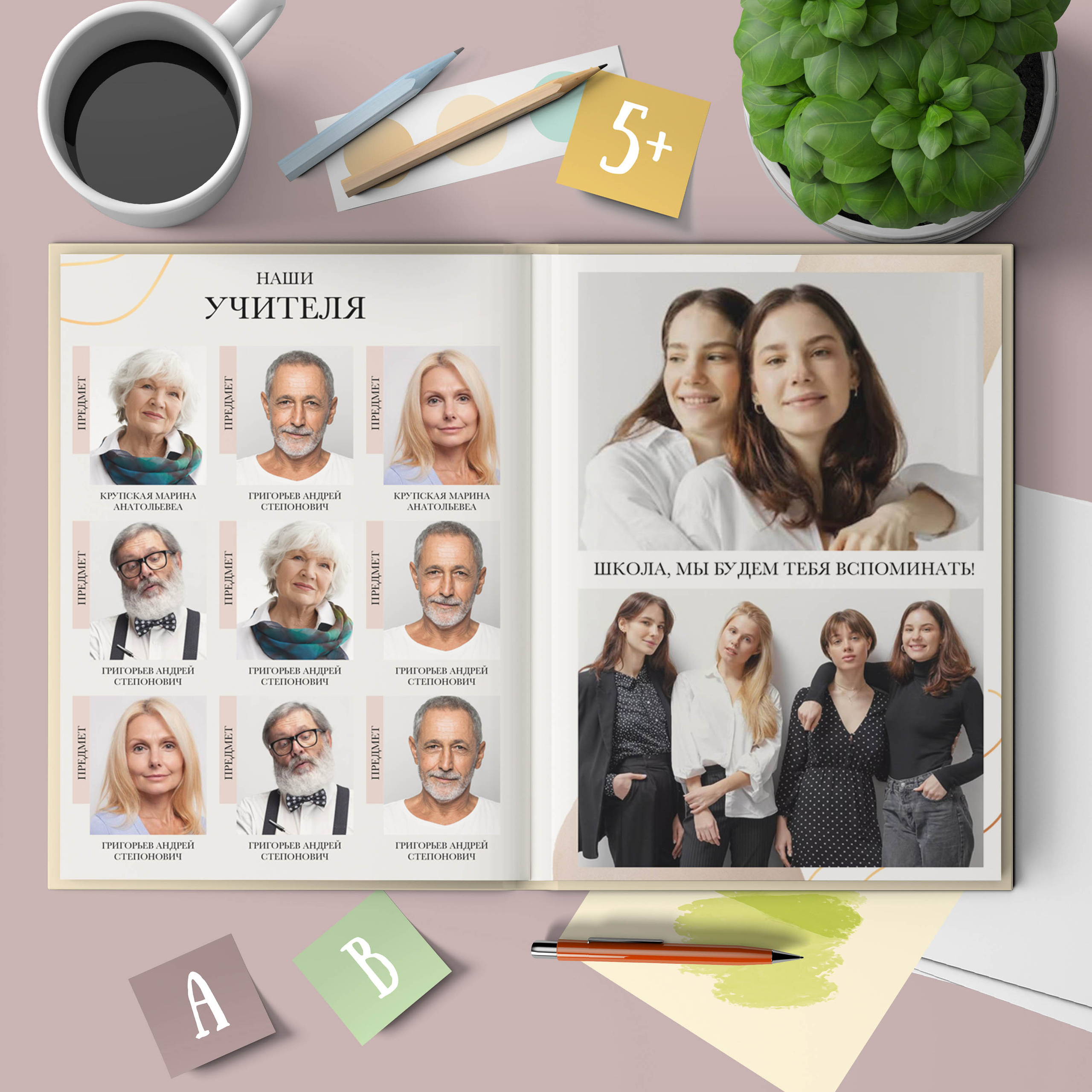 Дизайн альбома Gold. Выпускной школьный альбом в Москве / Школьный фотограф Юлия Михайленко