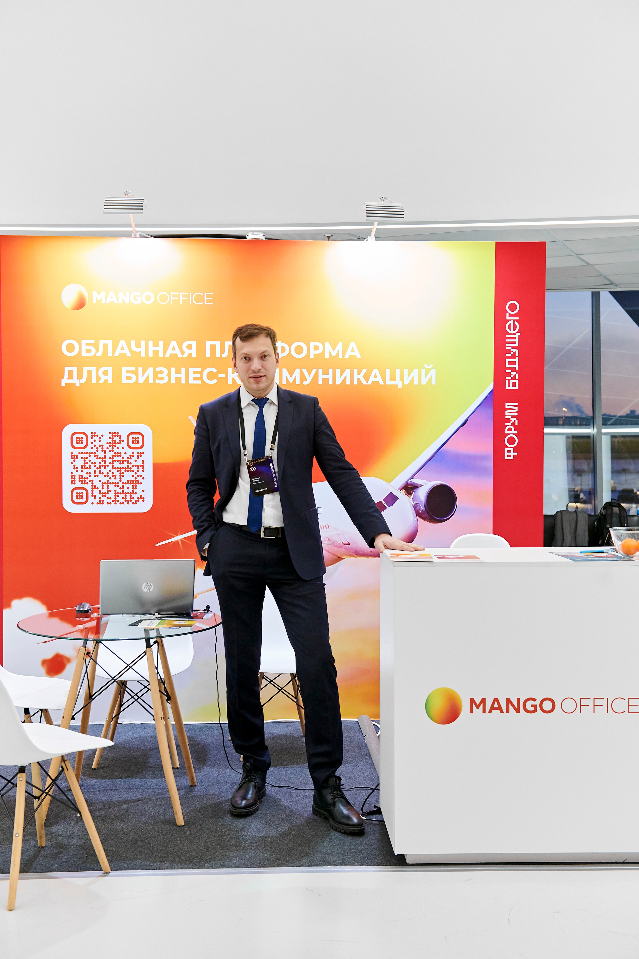 IT Форум будущего. Фотограф Постольник Дарья