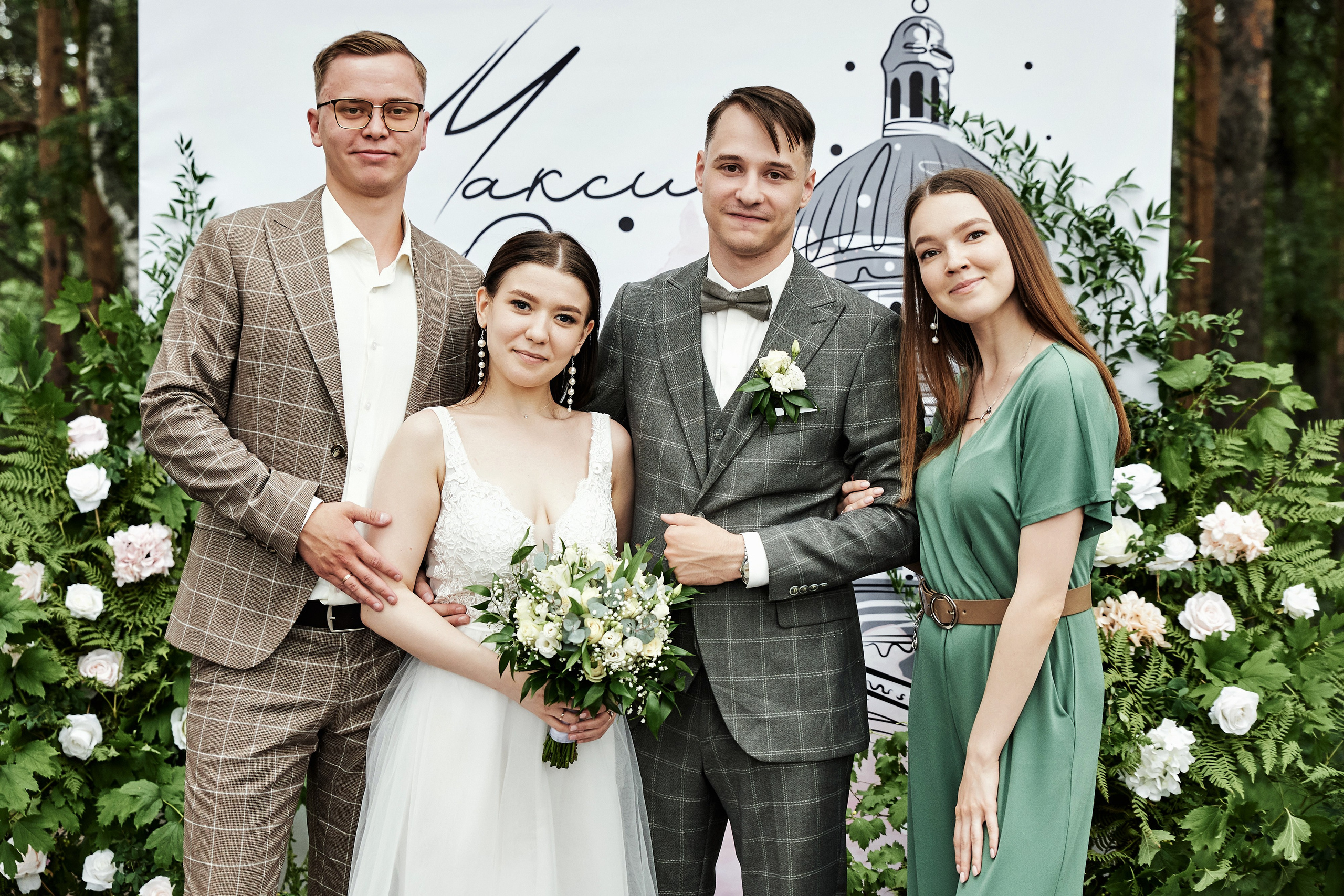 Ольга и Максим