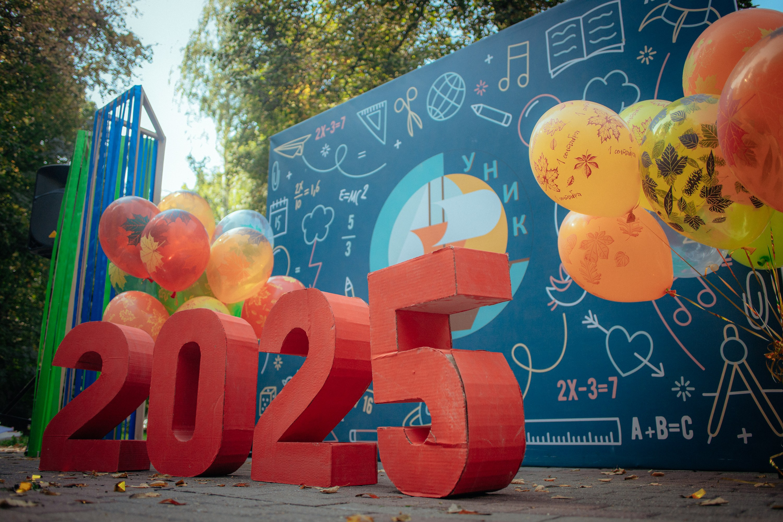 1 сентября | образовательный центр УНИК