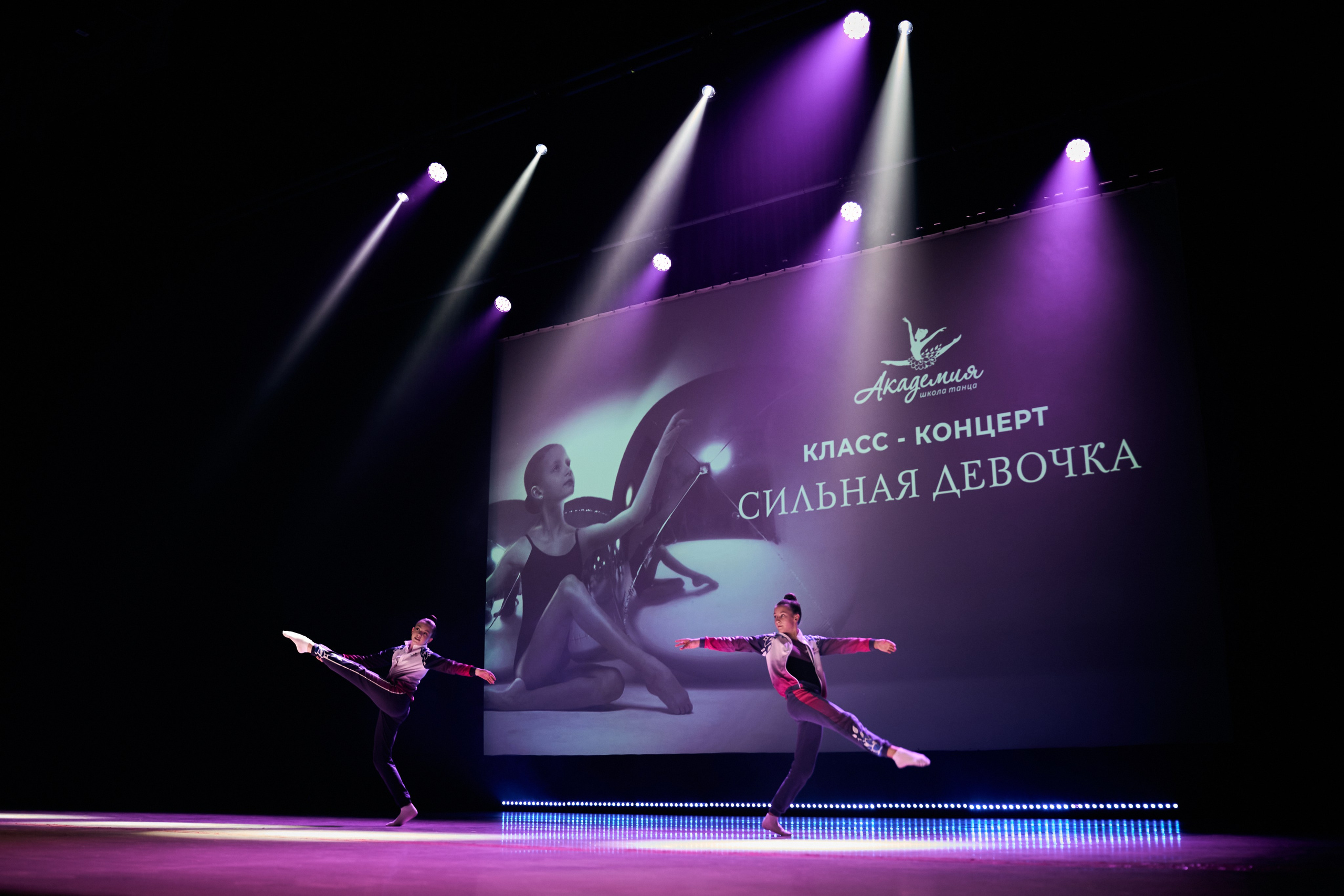 Репортажная съемка танцевального концерта. Портретный и репортажный фотограф Вадим Эпов