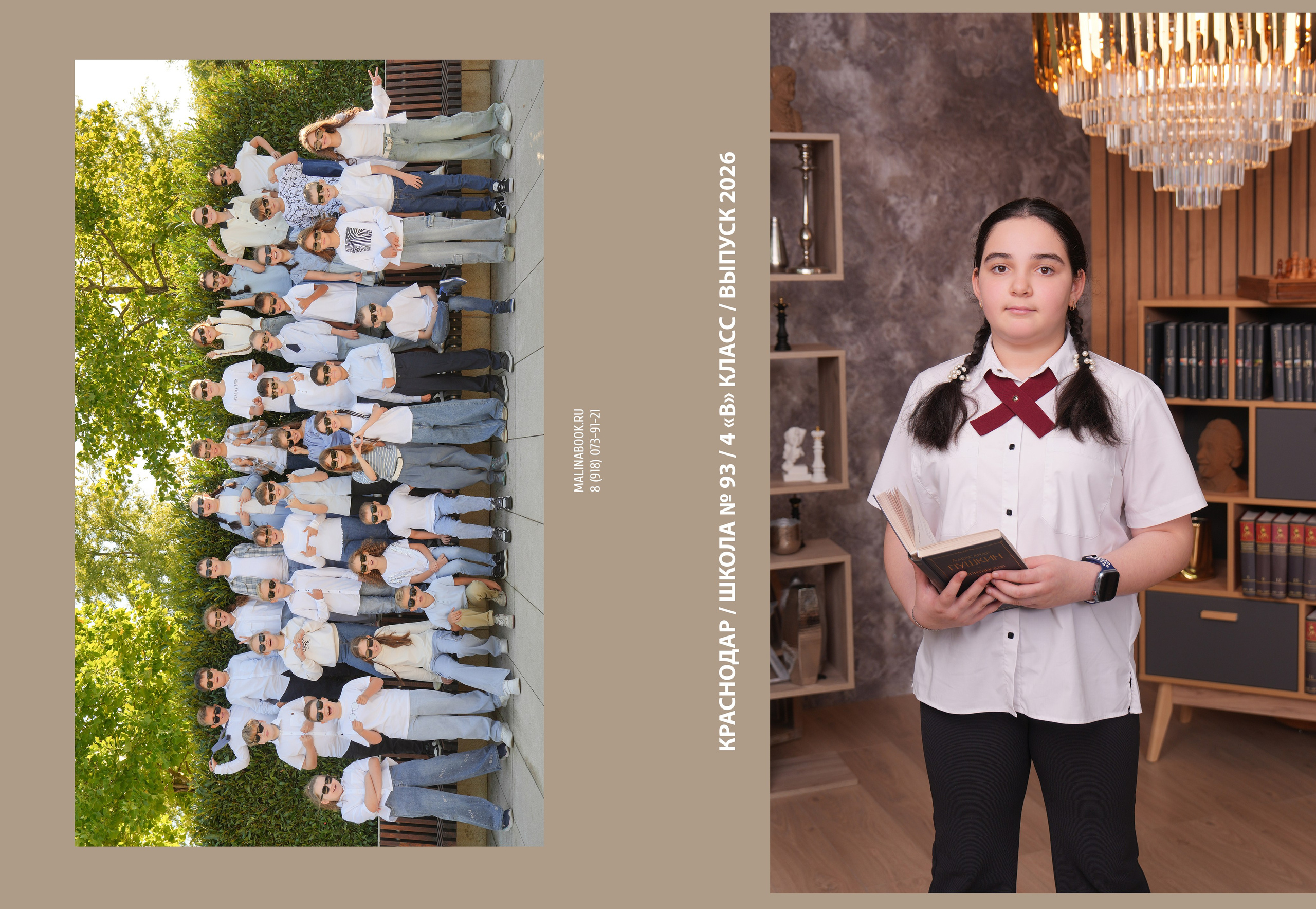 ШКОЛА 93 4 В. Красивый выпускной альбом в Краснодаре