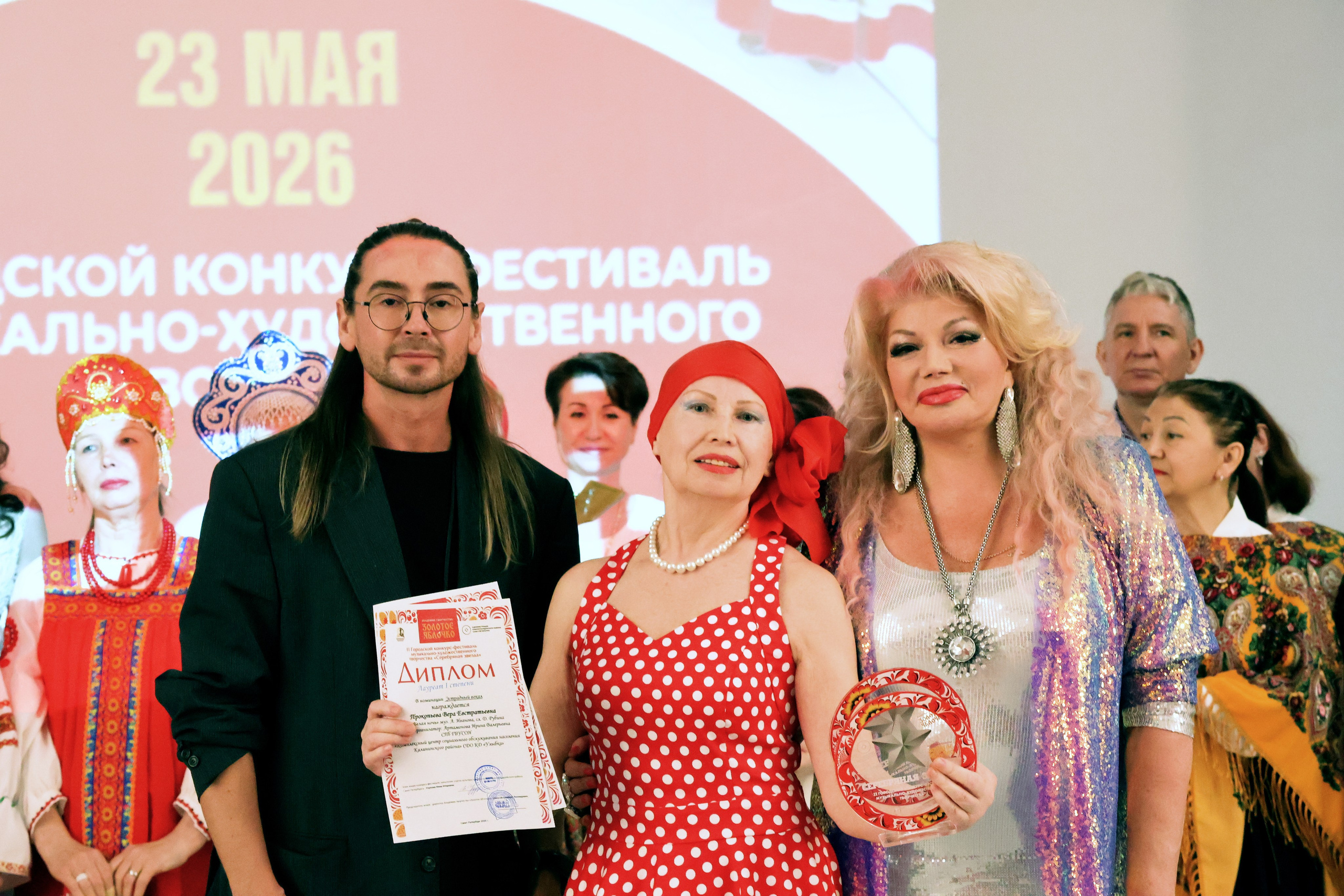 Серебряная звезда, 2026 года. Золотое яблочко