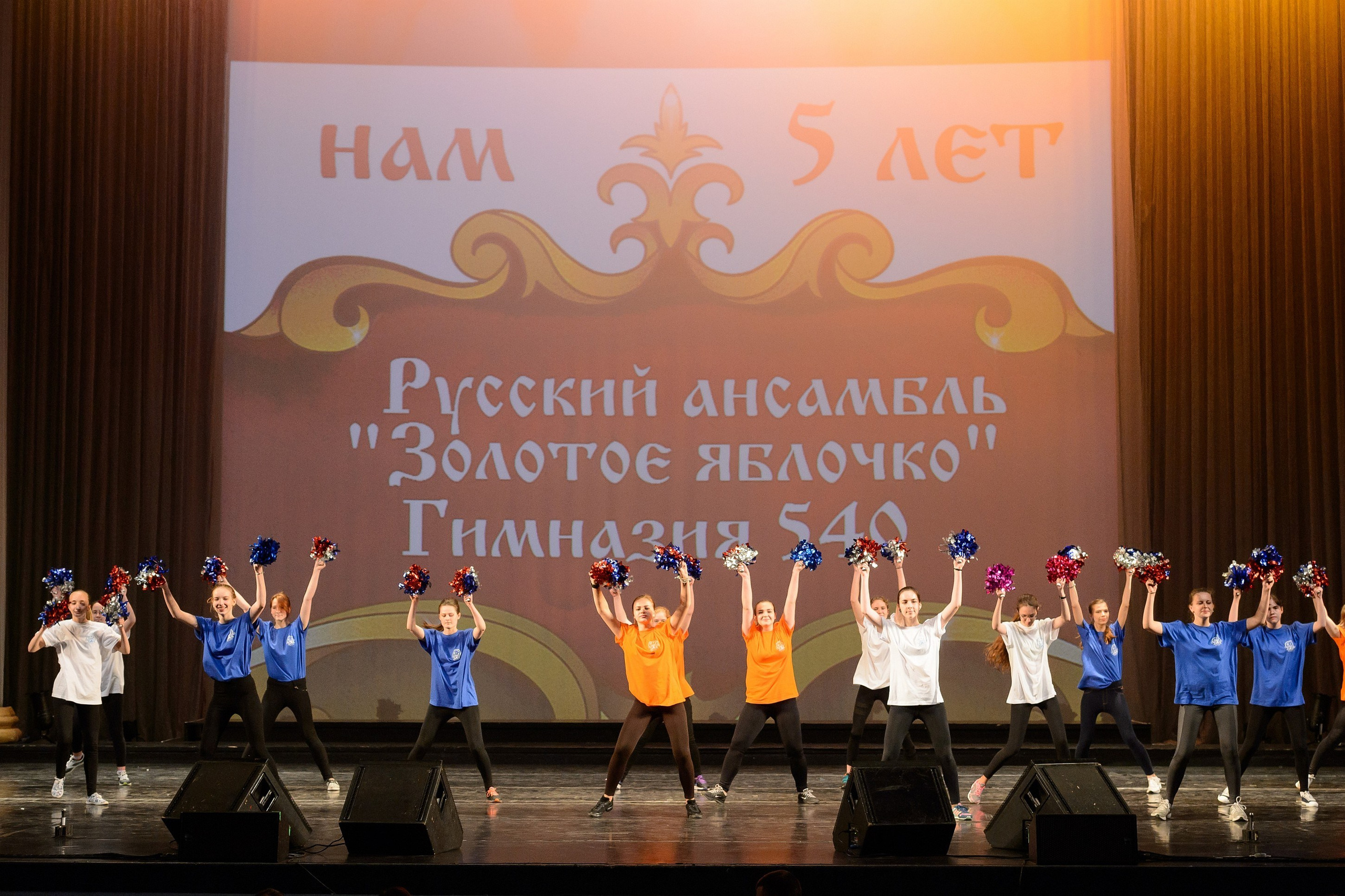 23 мая, концерт 5 лет, БКЗ. Золотое яблочко