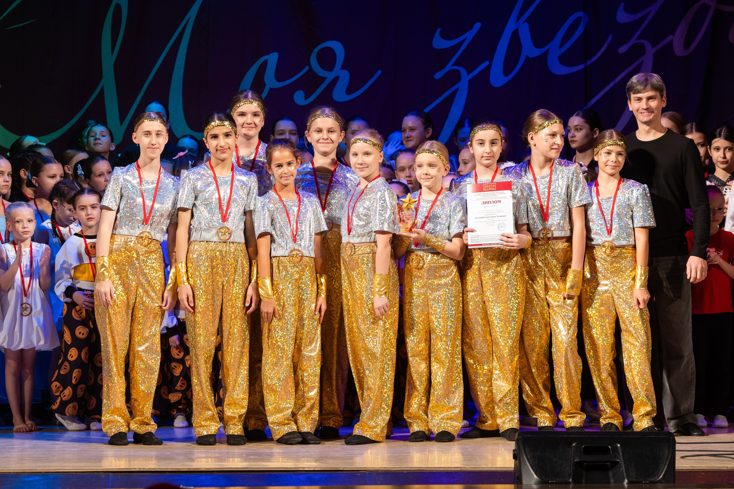 9 ноября, награждение, г. Волгоград. Золотое яблочко