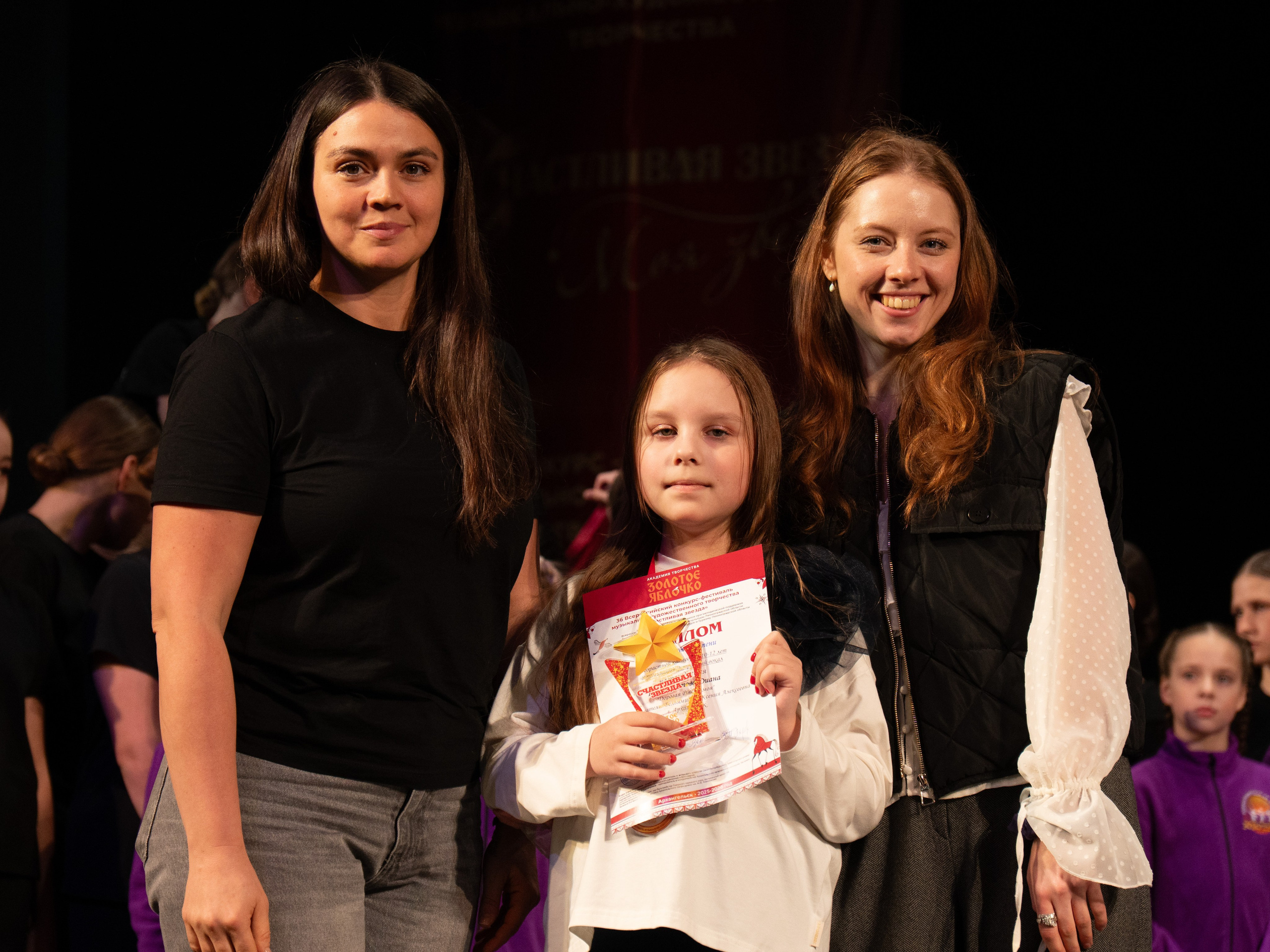 23 ноября, г. Архангельск. Золотое яблочко