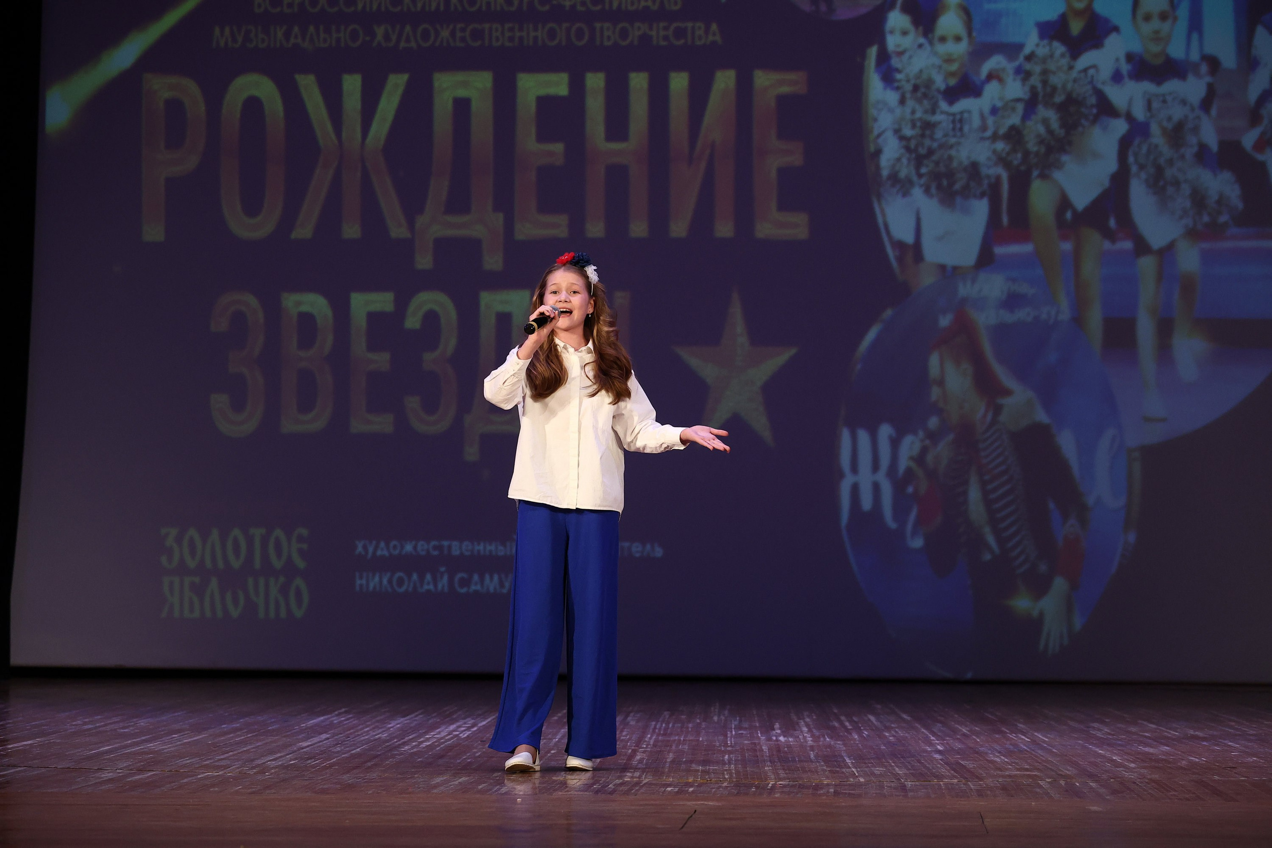 30 марта, г. Самара. Золотое яблочко