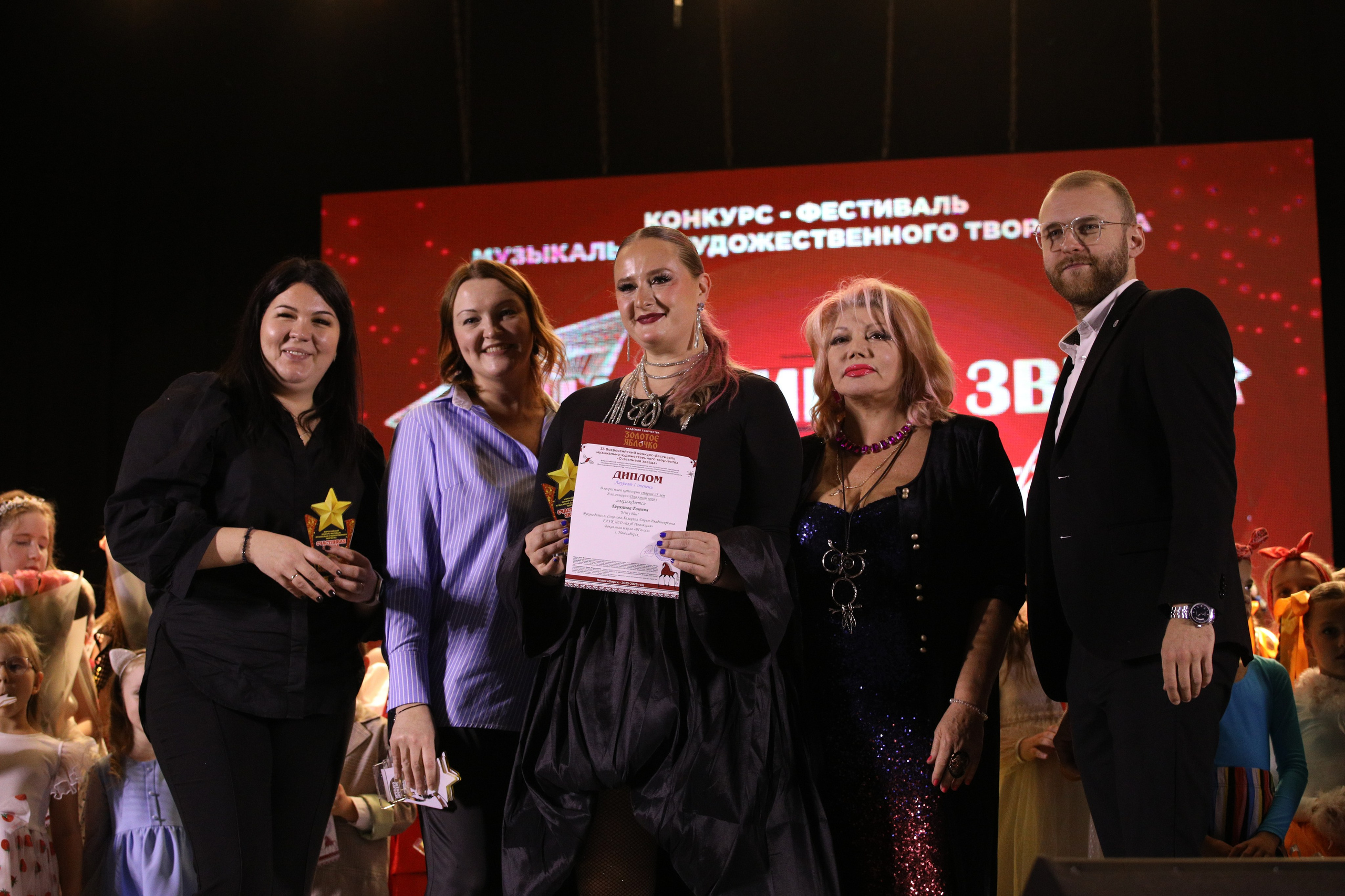 23 ноября, награждение, г. Новосибирск. Золотое яблочко