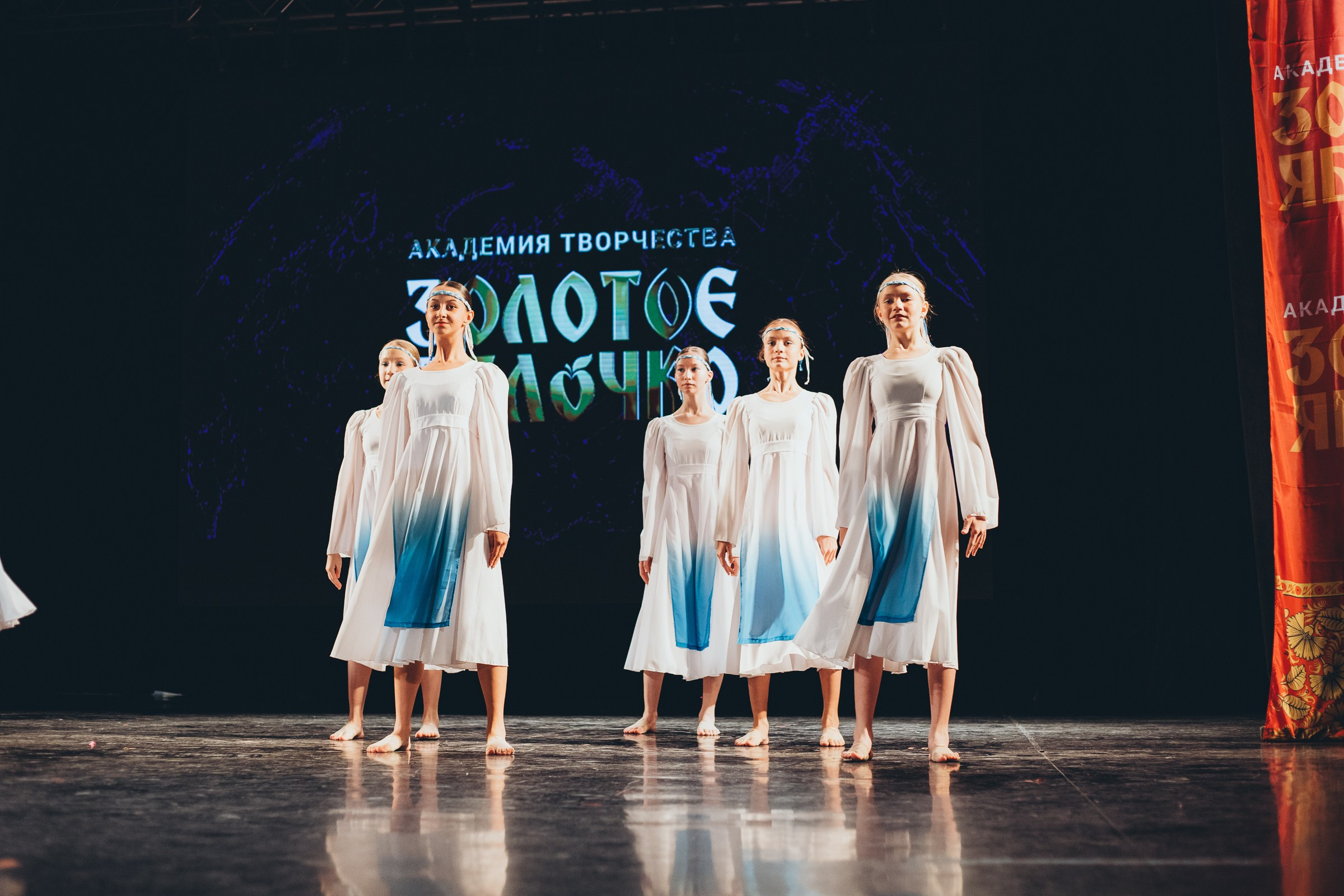 9 ноября, г. Екатеринбург. Золотое яблочко