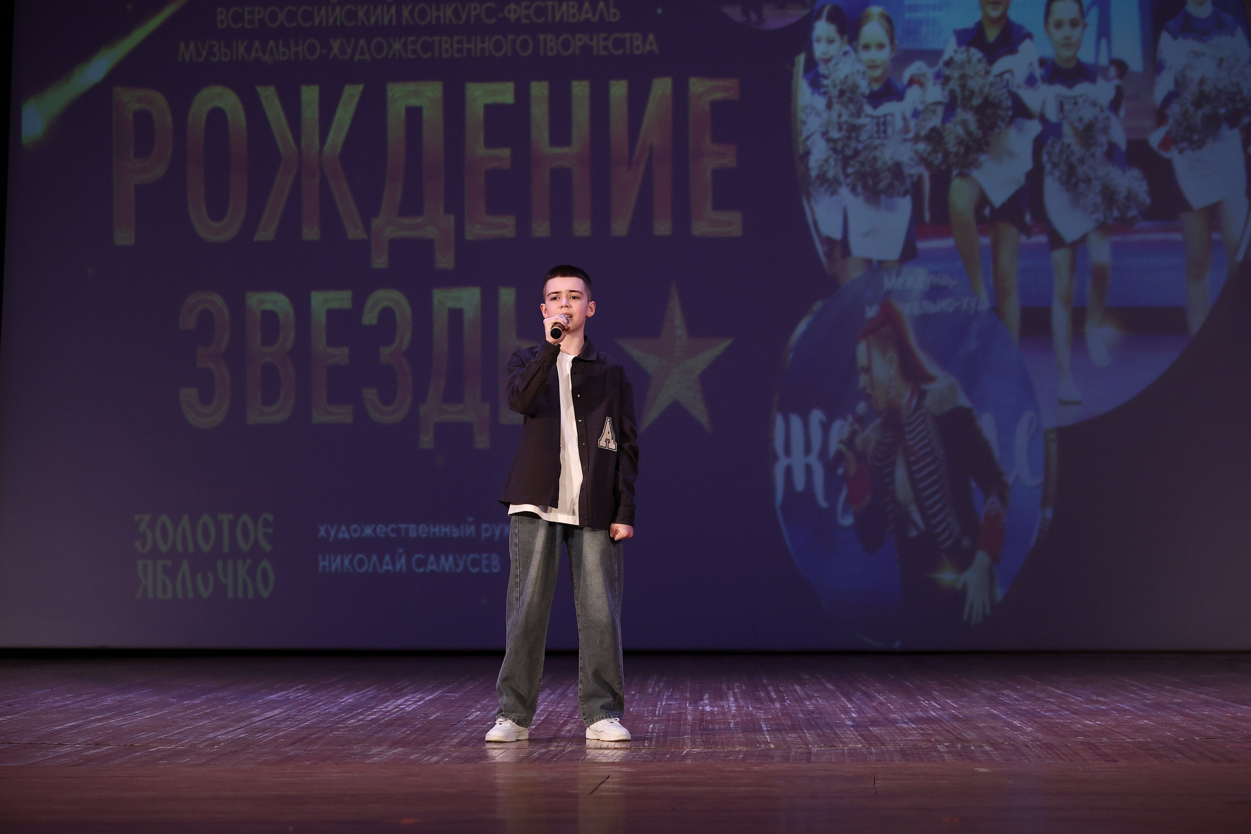 30 марта, г. Самара. Золотое яблочко