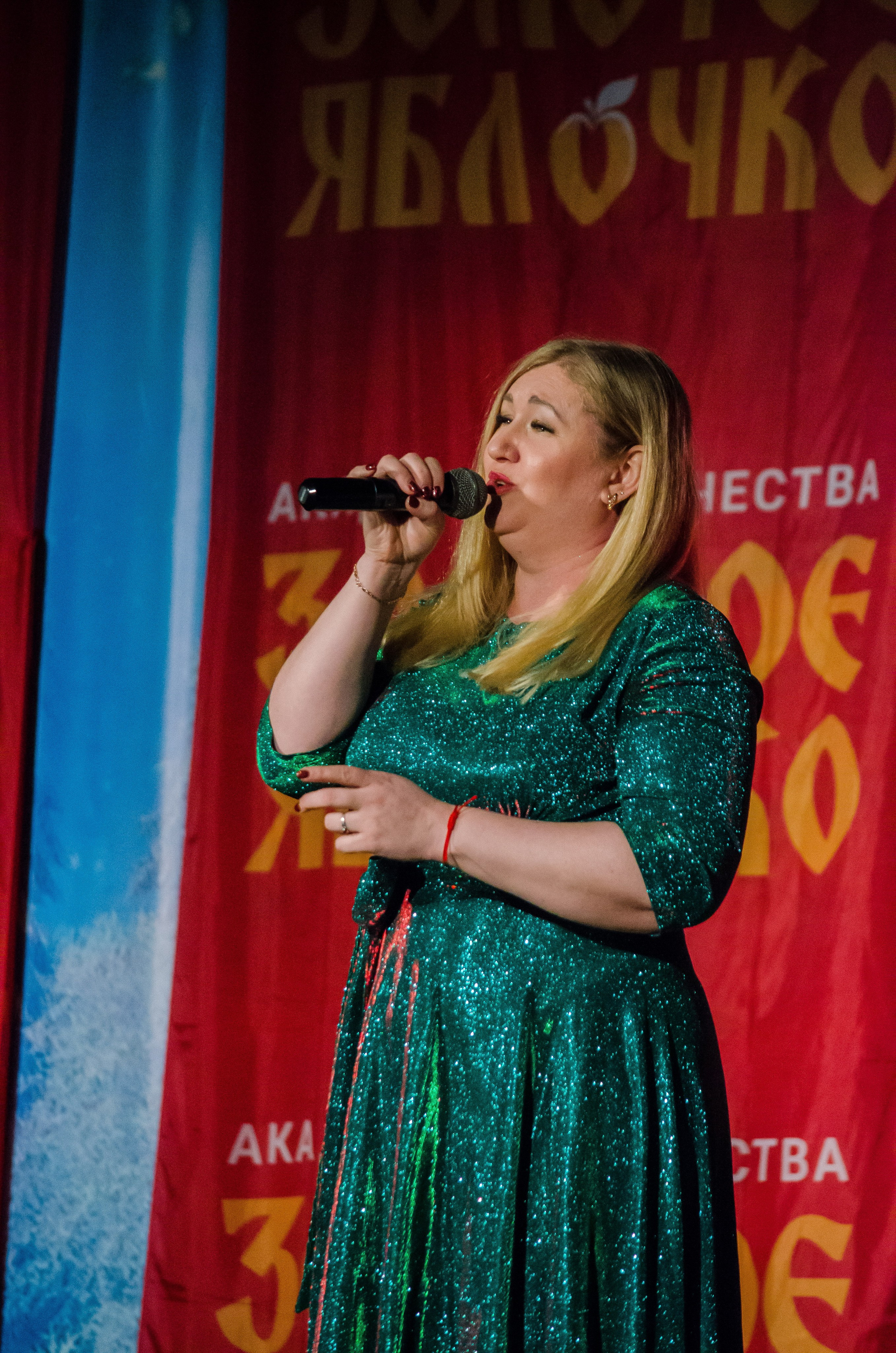 14 декабря, г. Омск. Золотое яблочко