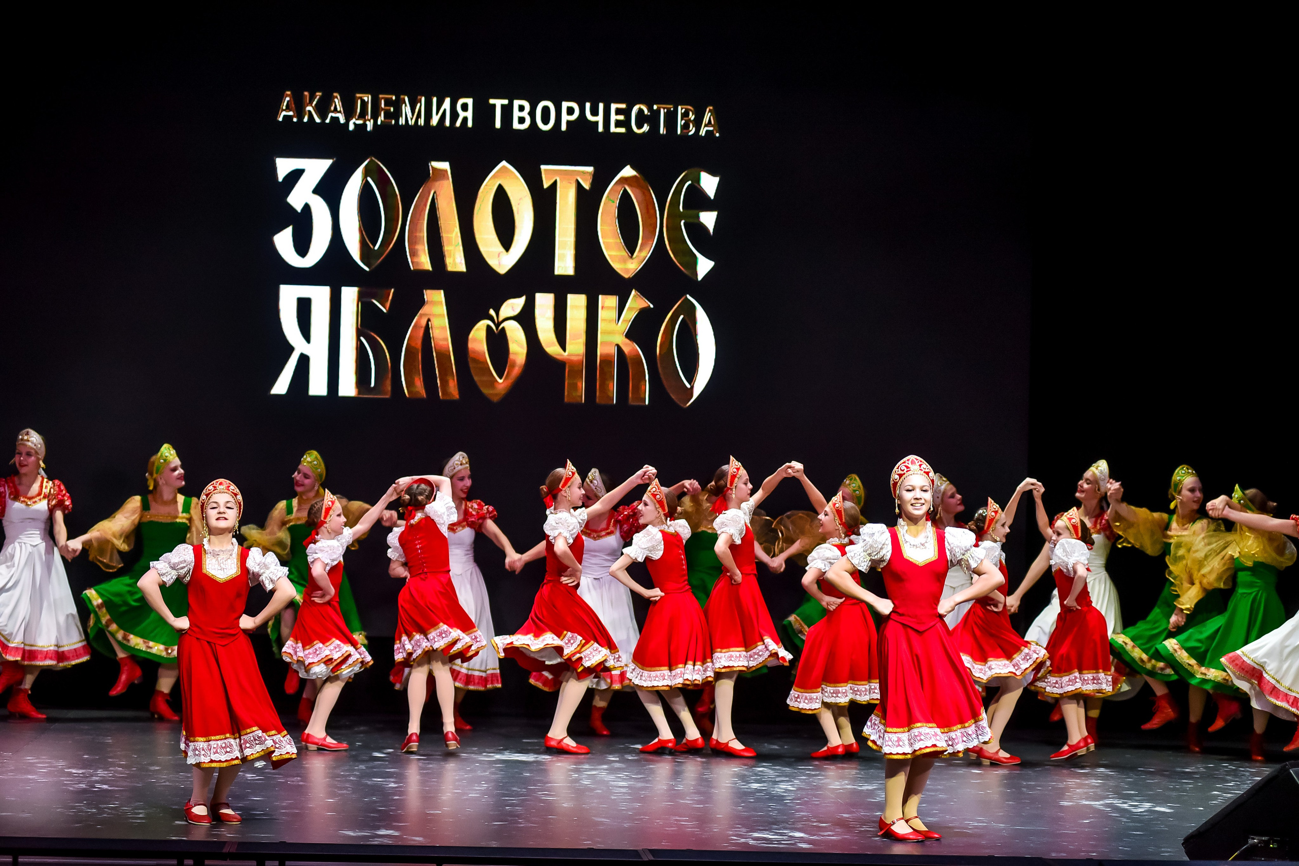 3 ноября, г. Казань. Золотое яблочко