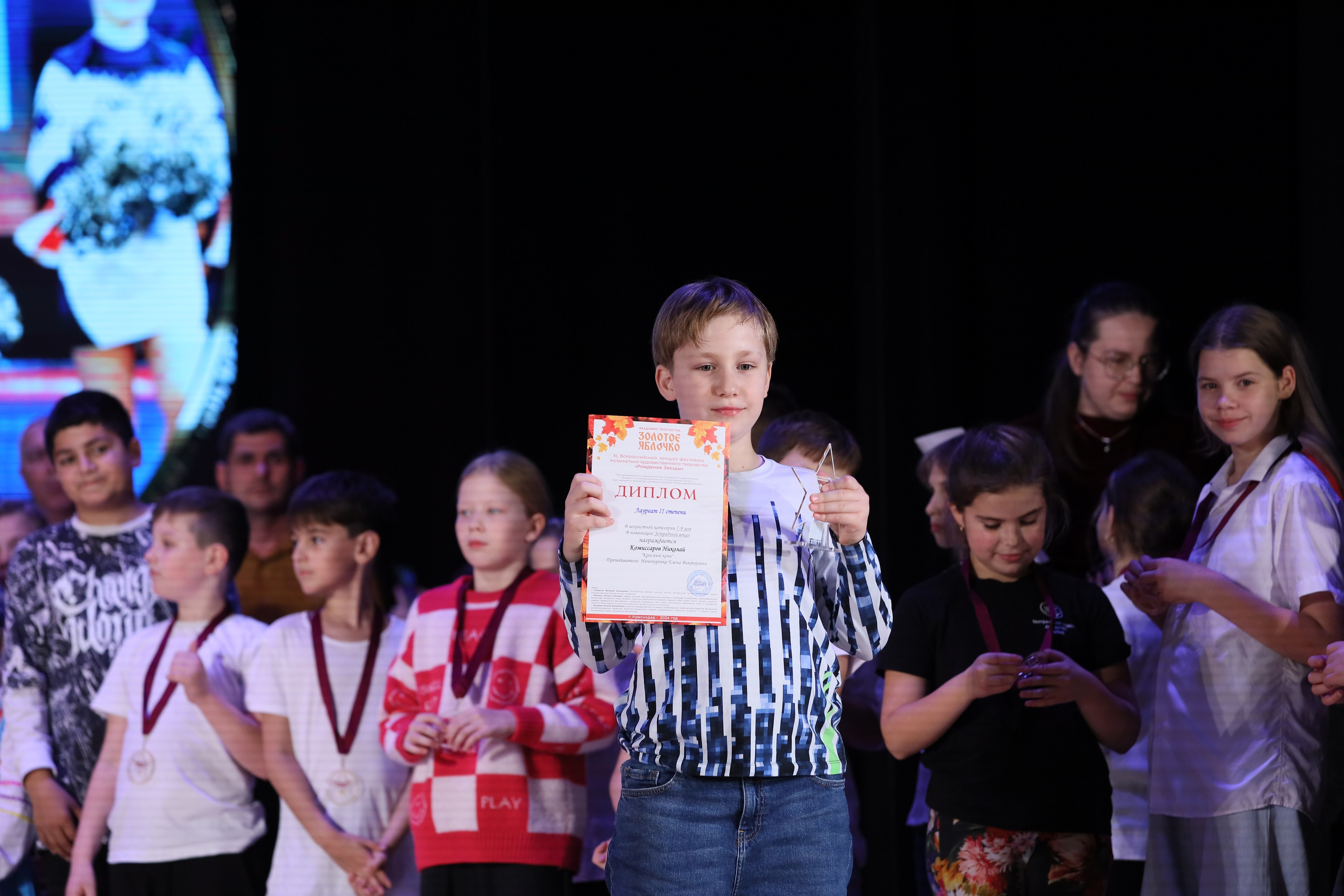 4 ноября, блок 2, награда, г. Краснодар. Золотое яблочко