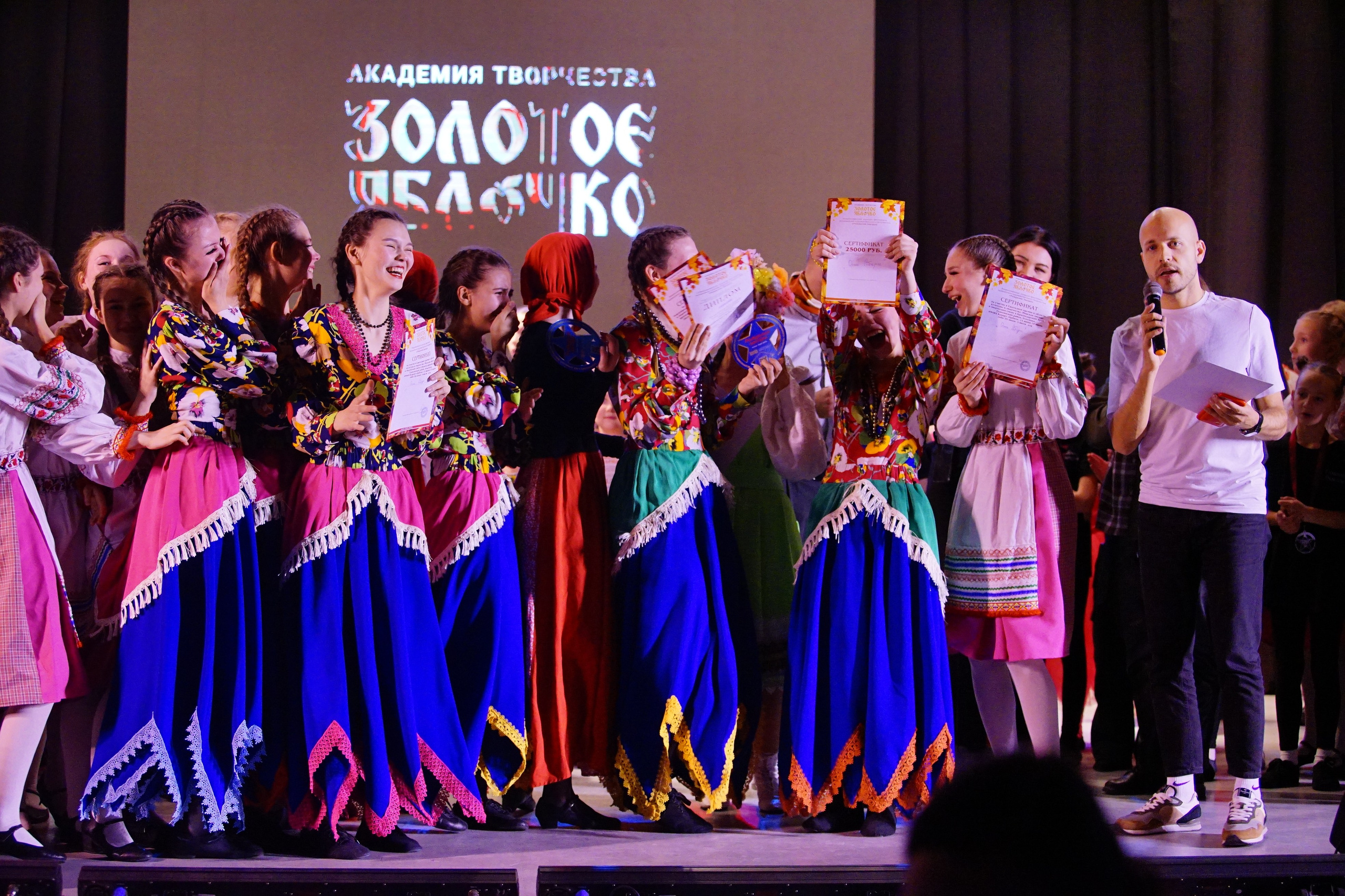 17 ноября, награждение, г. Новосибирск. Золотое яблочко