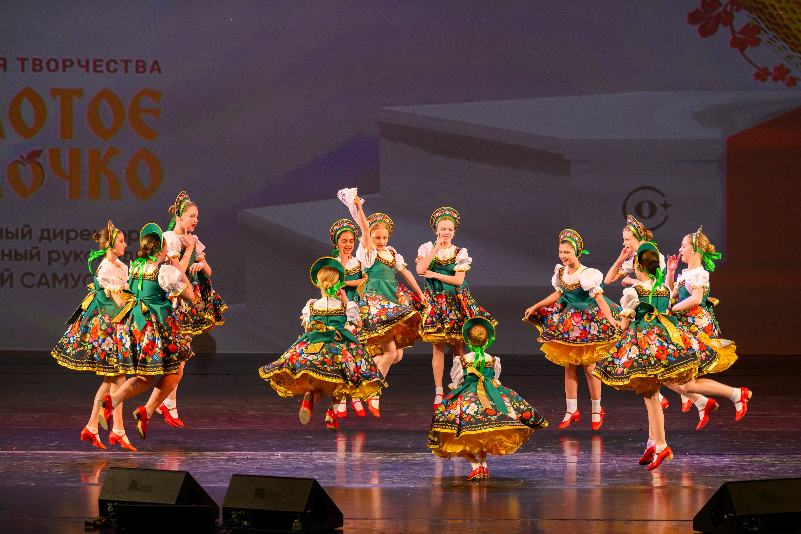 23 апреля, часть 1, БКЗ Октябрьский, г. Санкт-Петербург. Золотое яблочко