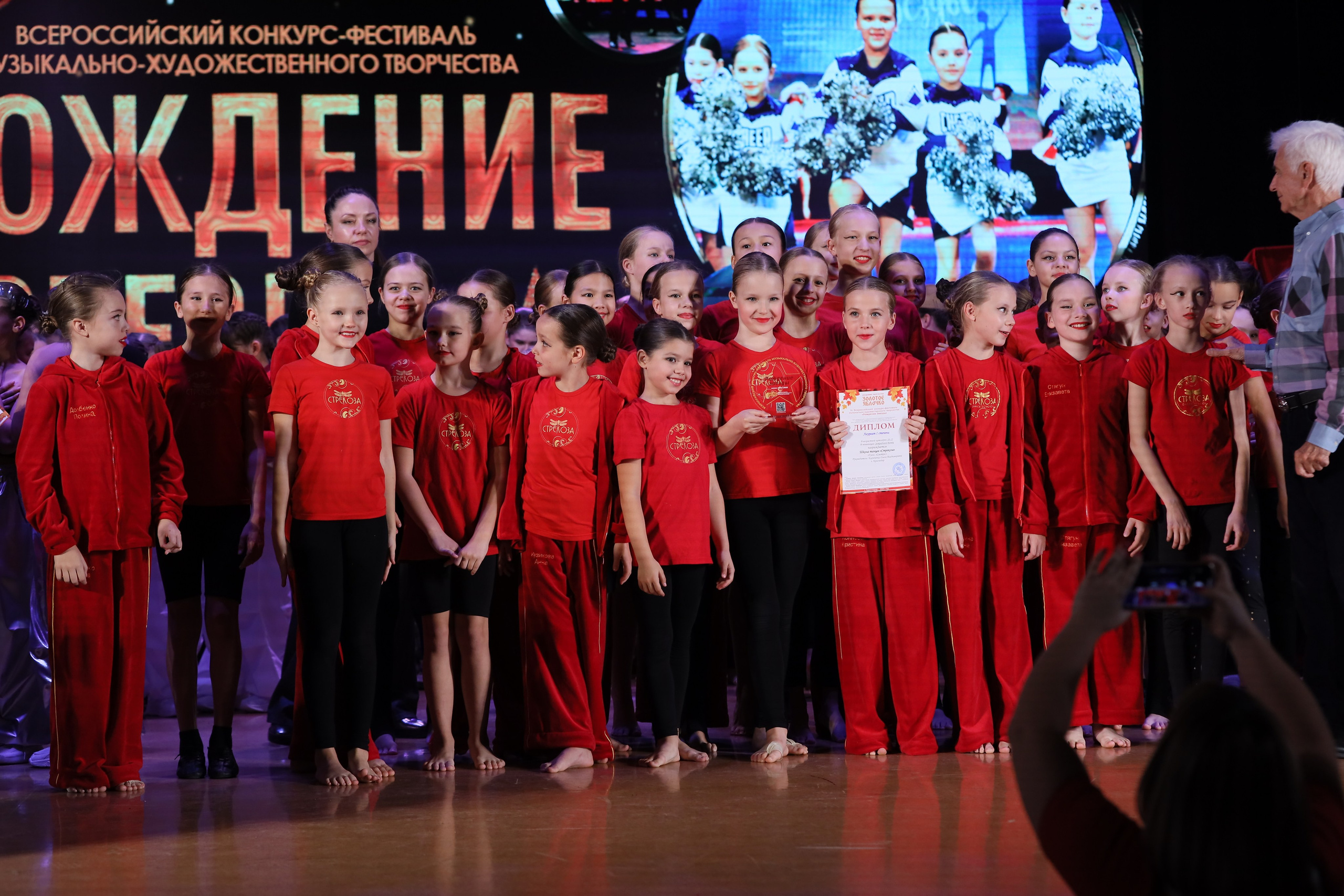 4 ноября, блок 1, награда, г. Краснодар. Золотое яблочко