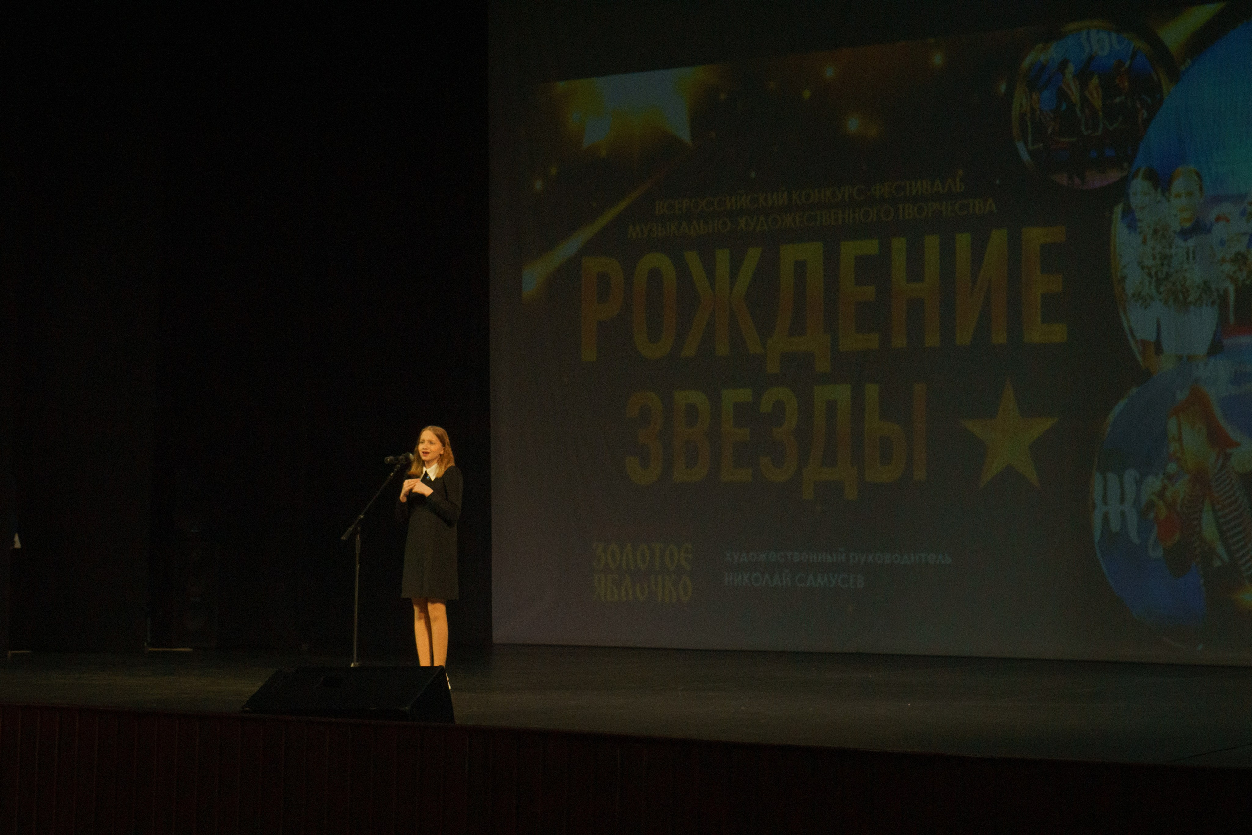 04 мая, г. Архангельск. Золотое яблочко