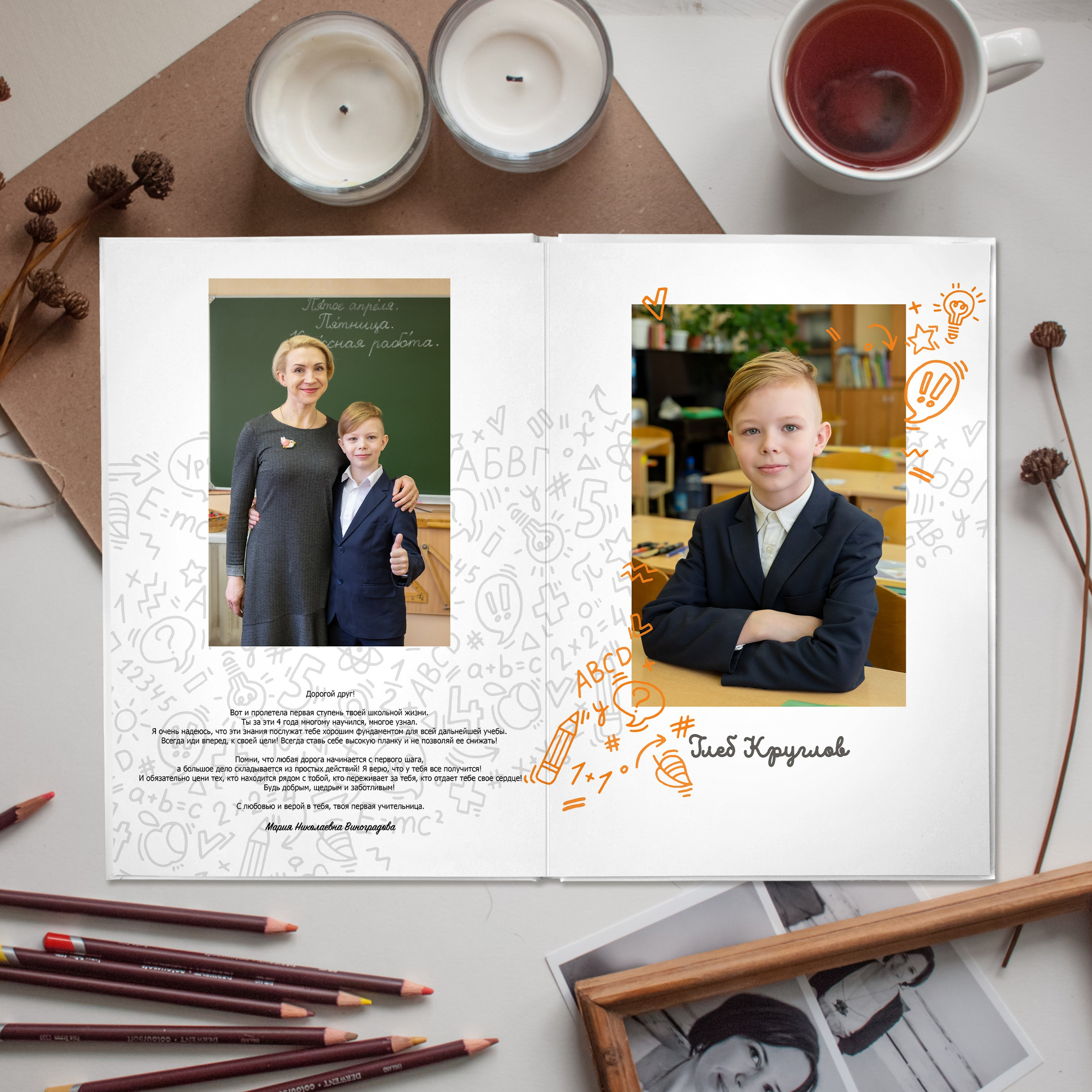 Альбом Большой для Начальной школы. Семейный и детский фотограф в Твери Мария Круглова