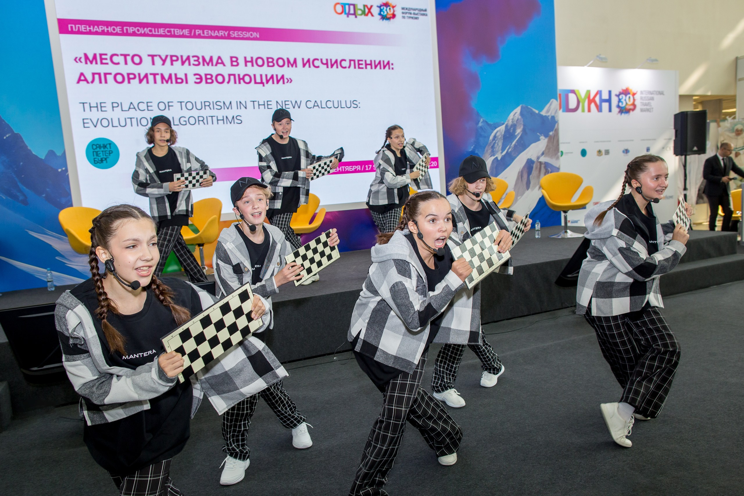 Отдых 2024. Главная