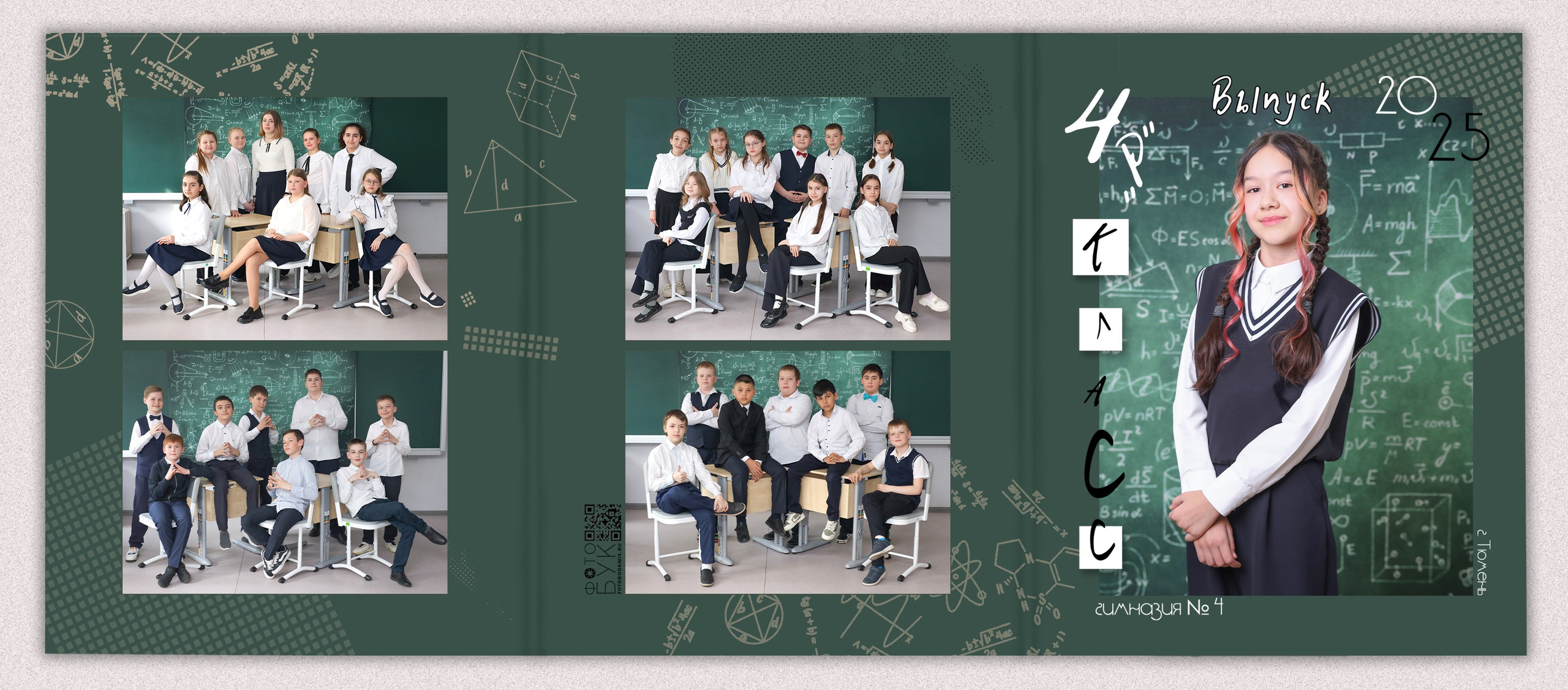 Выпускная книга "Ветер". Выпускные альбомы в Тюмени для школ, садов, вузов спортивных секций