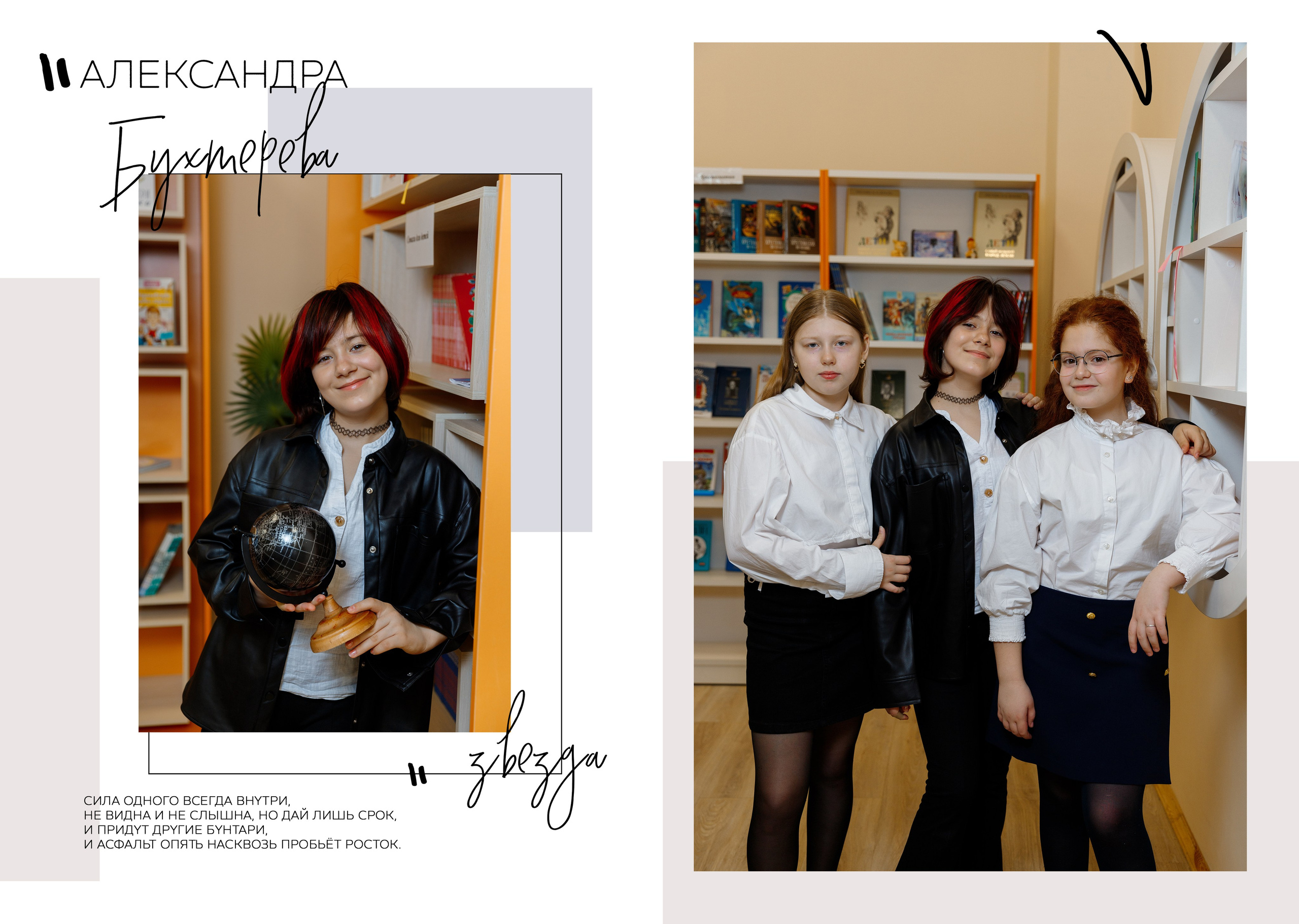 6 класс. Фотограф Александра Сыщенко