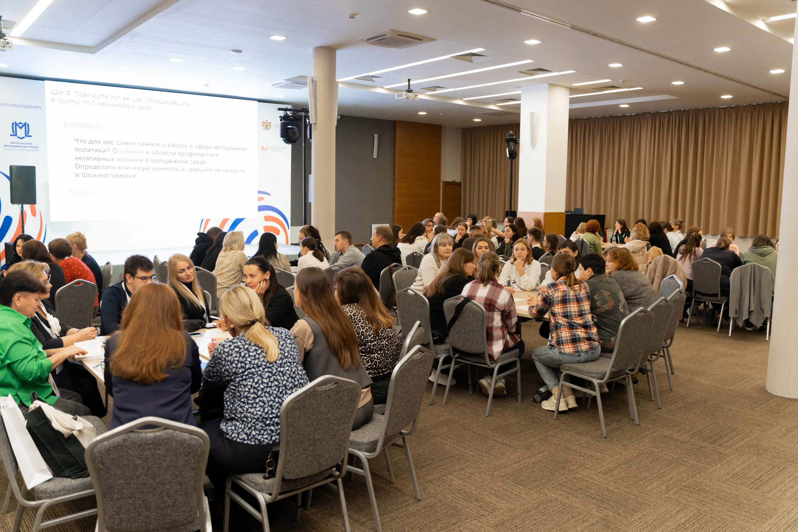 Окружной семинар в сфере профилактики от Росмолодежи в Амаксе 2024. Фотограф Надежда Погребняк | Рязань | Москва