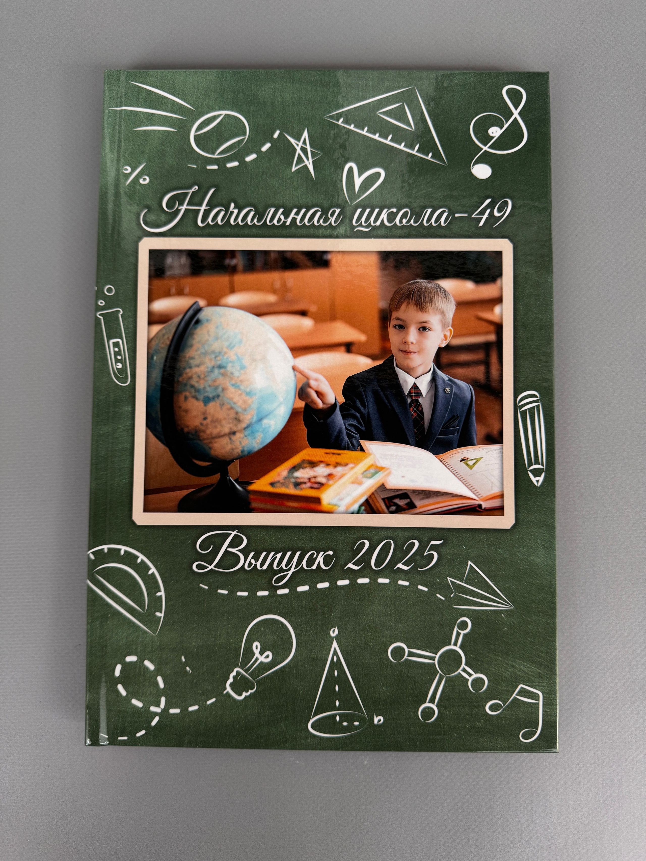 Начальная школа. Выпускникам в Чите