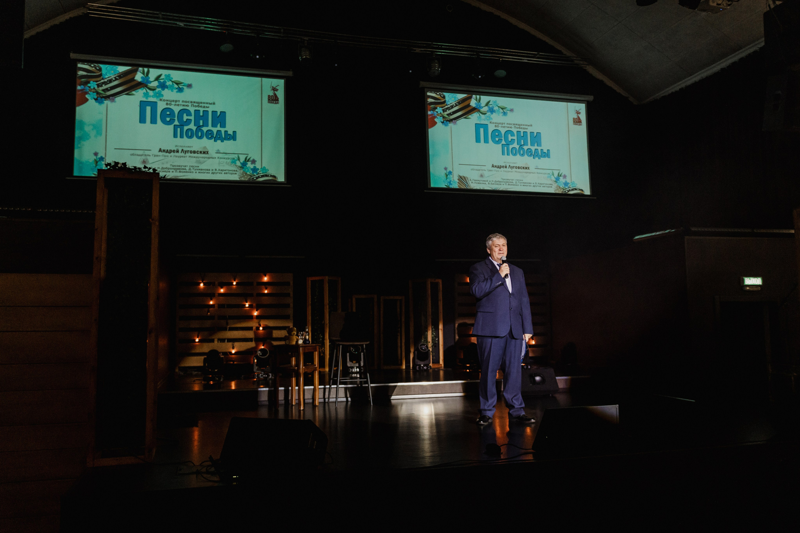 Концерт для Ветеранов