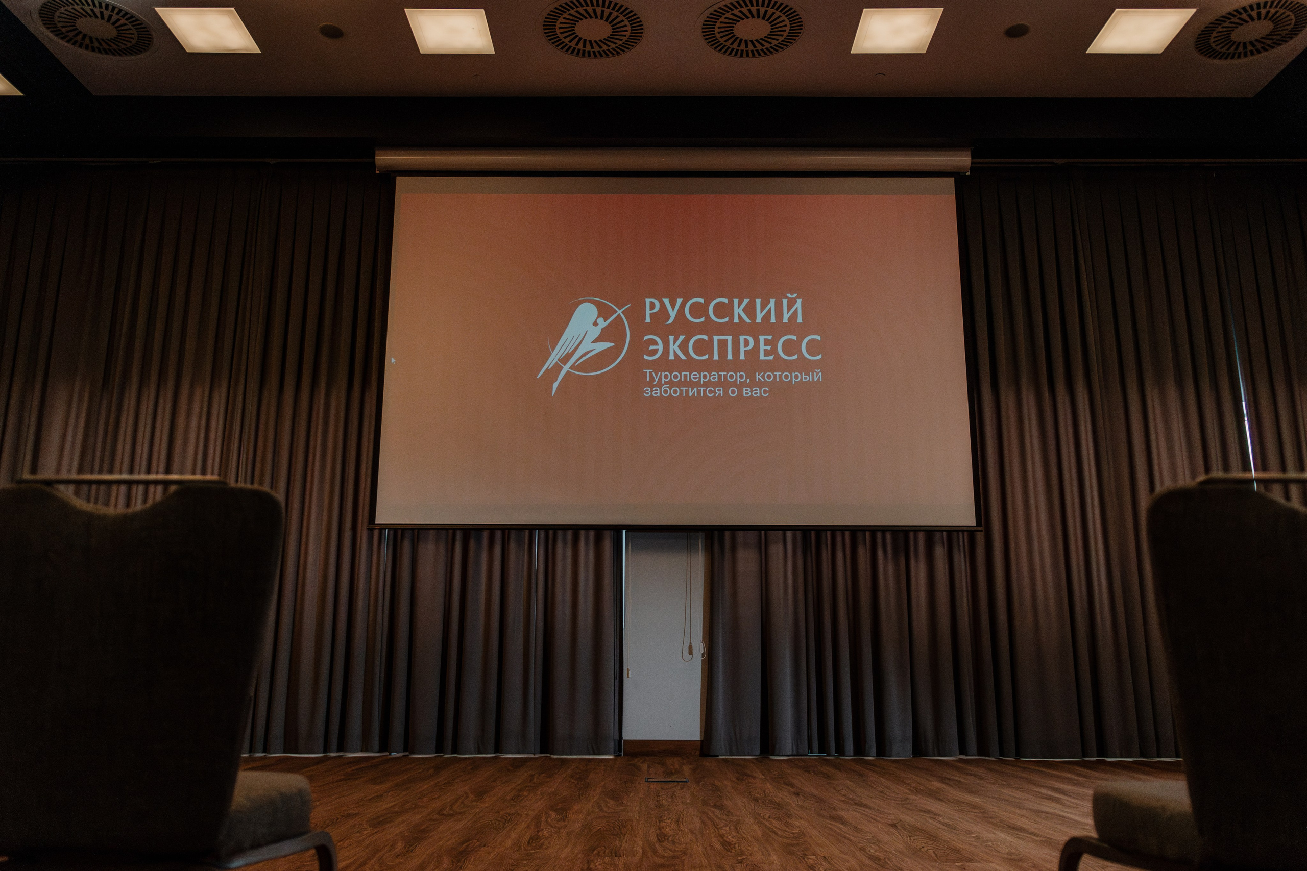 РУССКИЙ ЭКСПРЕСС