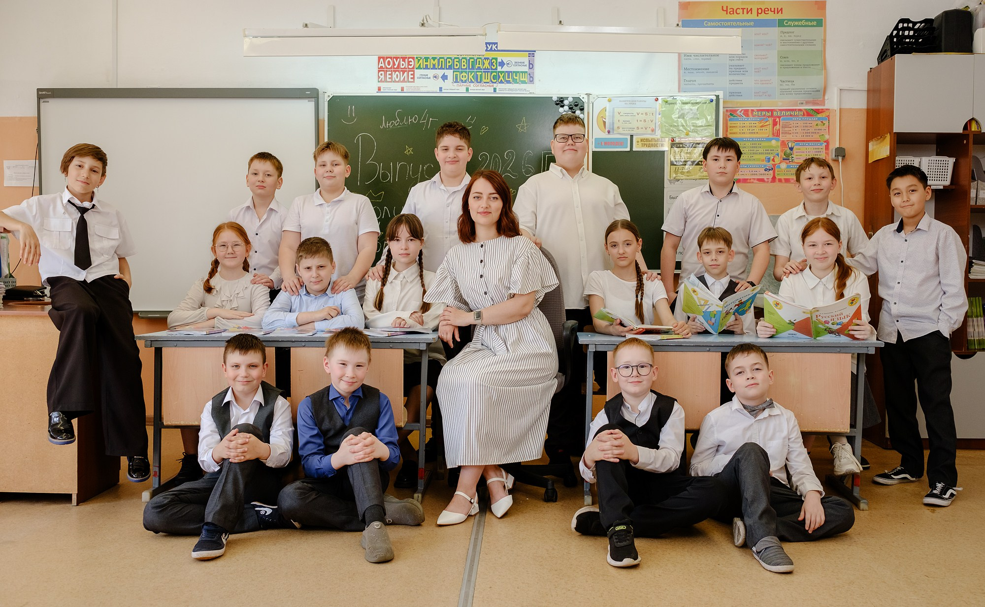 Школьная фотосессия. Школа № 11. 4 класс. Глазов.