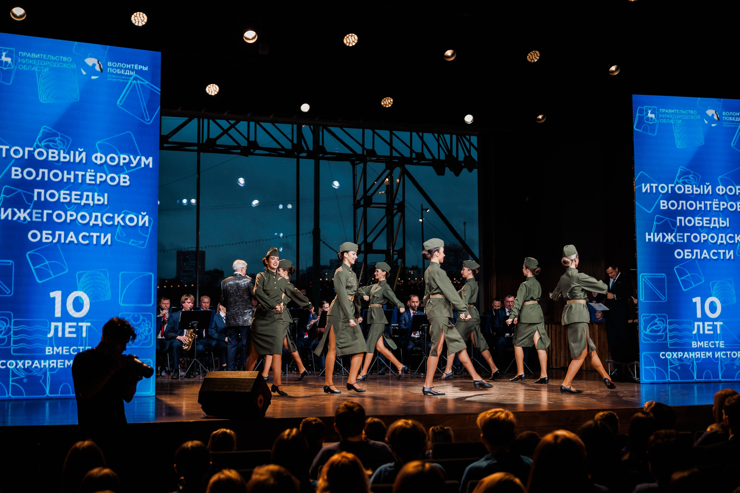 РЕГИОНАЛЬНЫЙ ФОРУМ ВОЛОНТЕРОВ ПОБЕДЫ. Фотограф Нижний Новгород Игнатьева Виктория