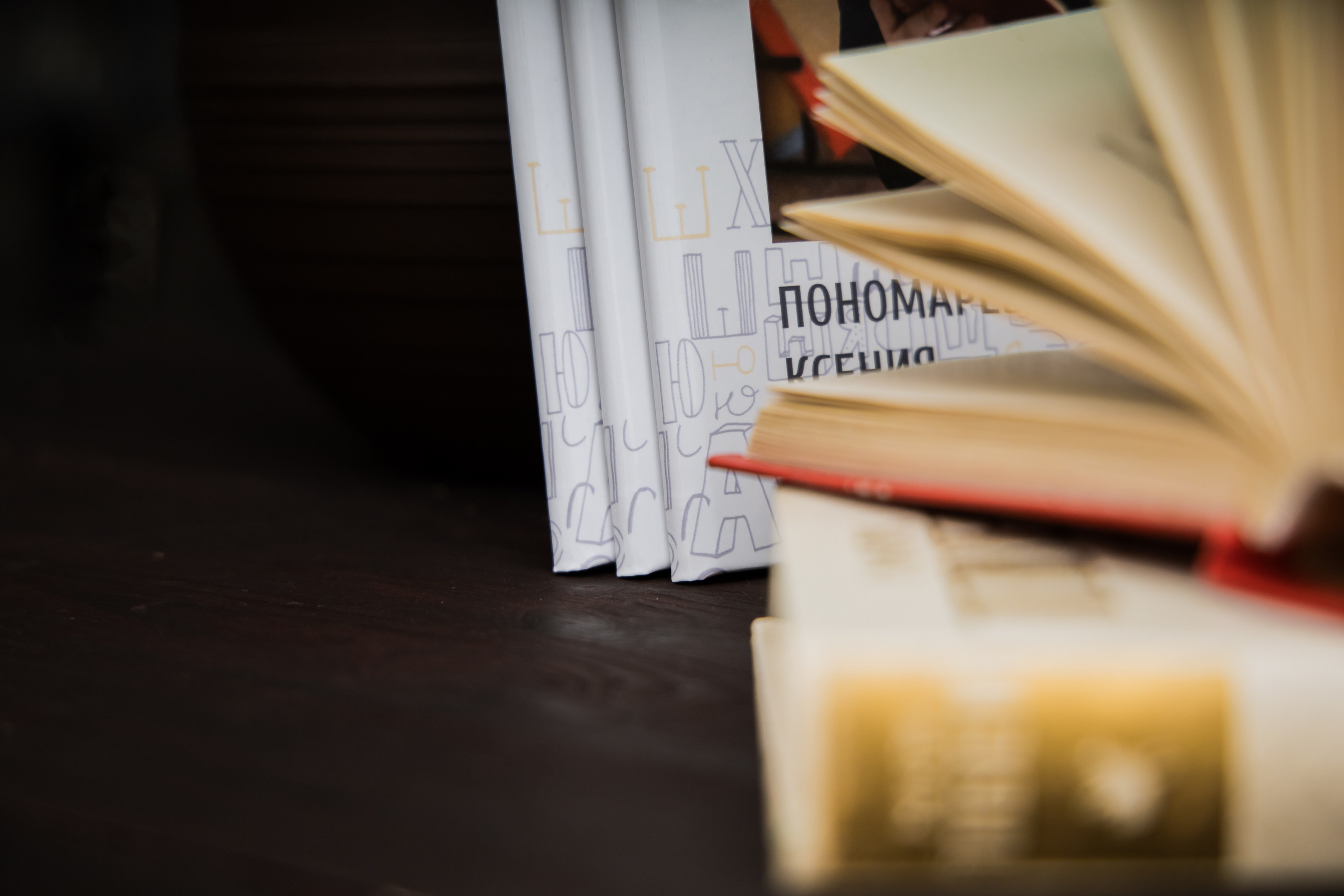 Выпускной альбом Трюмо