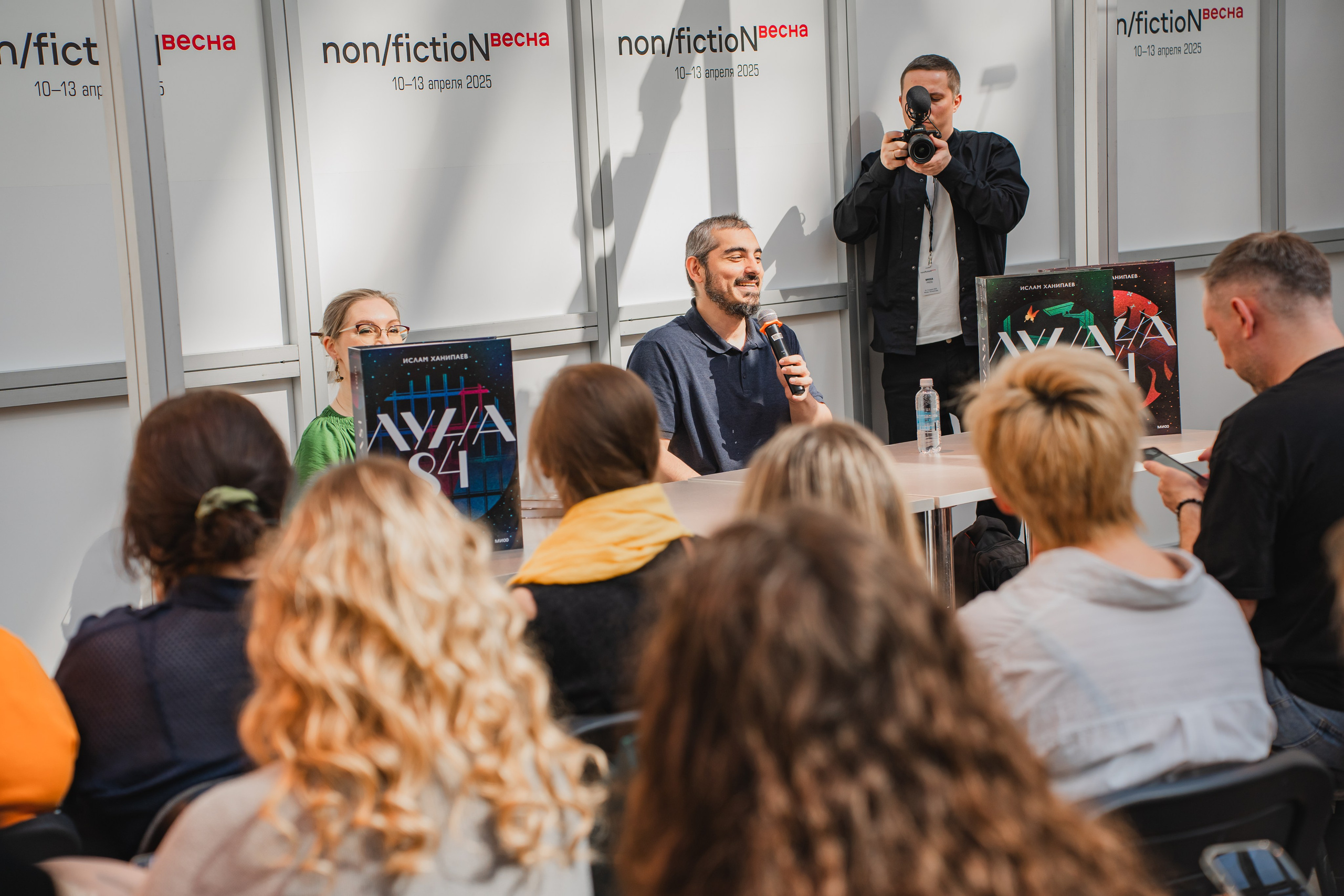 МИФ Non/fictio№ 2025 авторы. Репортажный фотограф Анастасия Рубцова